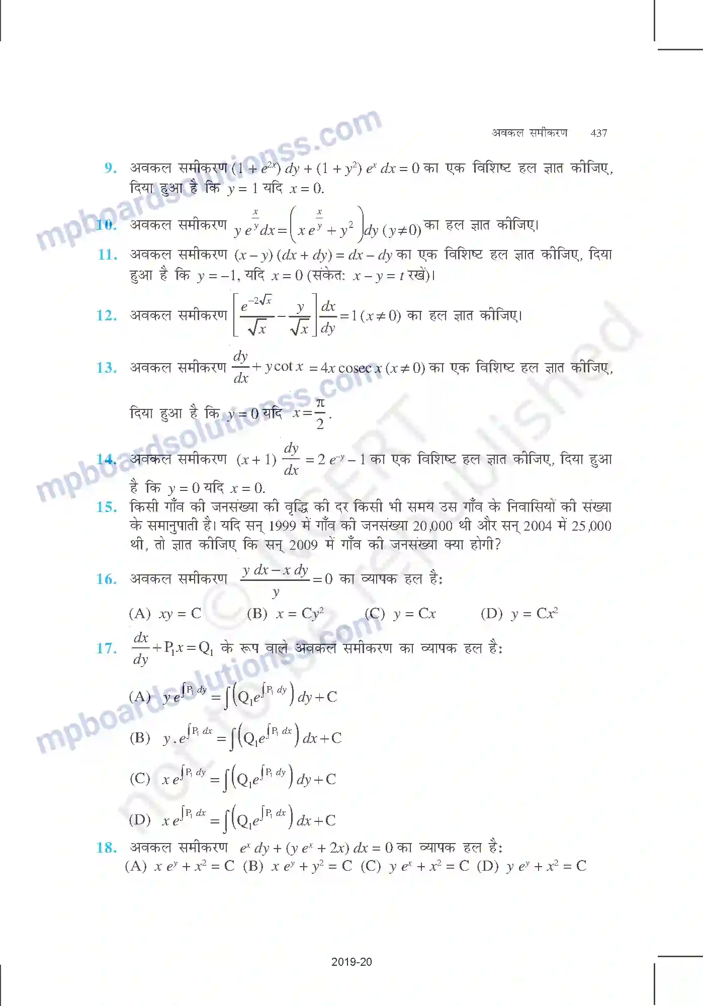 MP Board Book for Class 12 Mathematics अवकल समीकरण Image 43