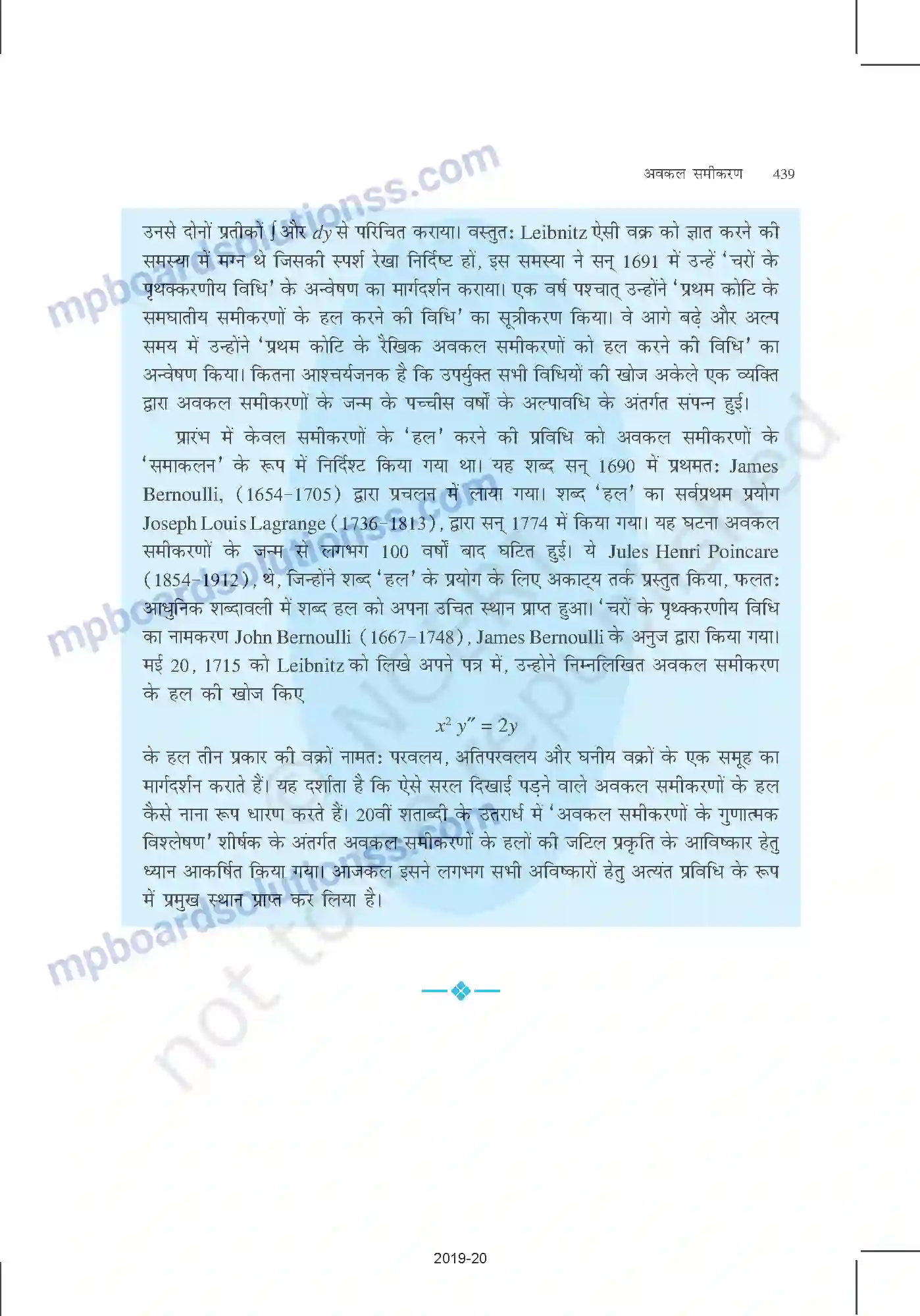 MP Board Book for Class 12 Mathematics अवकल समीकरण Image 45