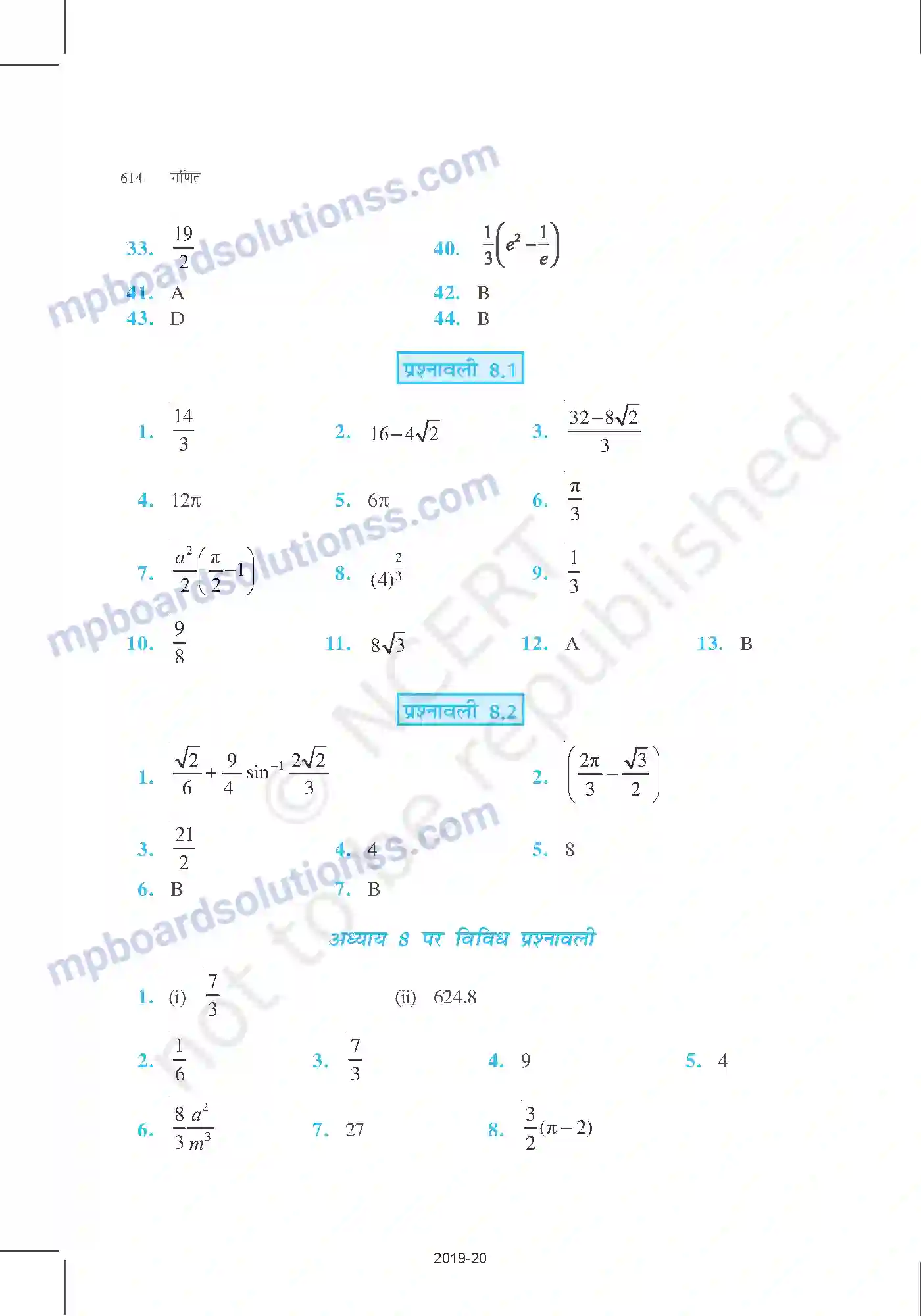 MP Board Book for Class 12 Mathematics उत्तरमाला Image 10