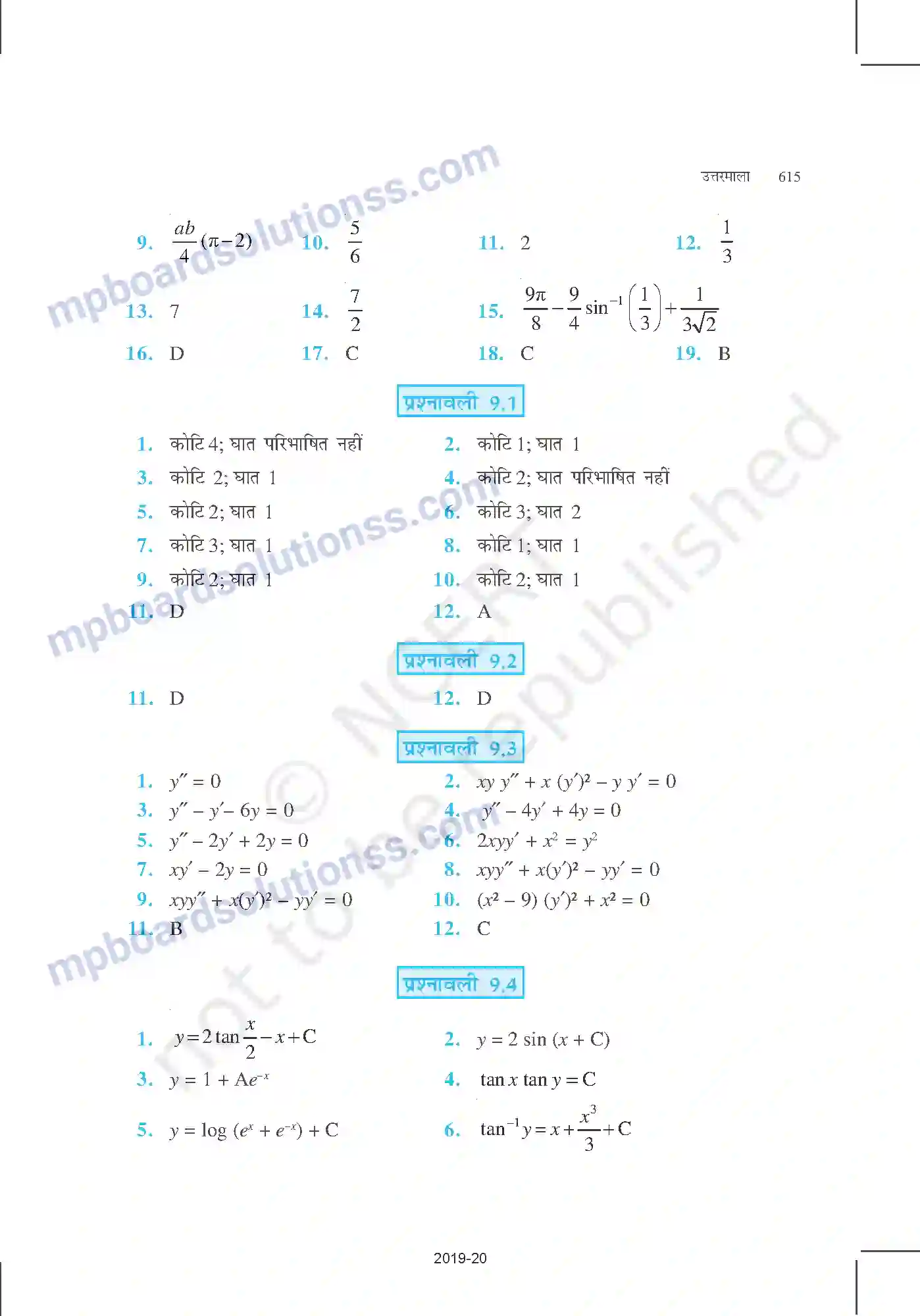MP Board Book for Class 12 Mathematics उत्तरमाला Image 11