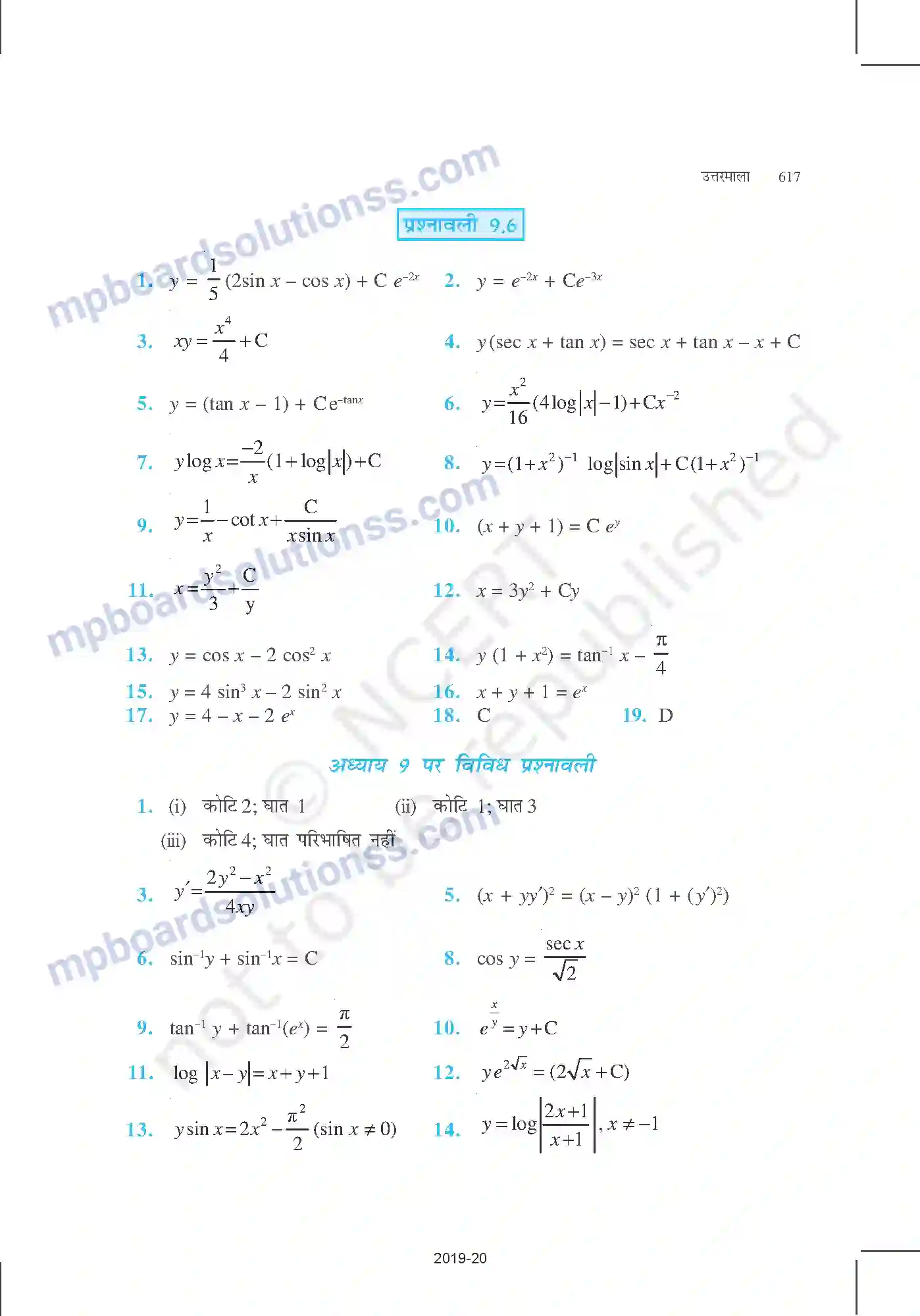 MP Board Book for Class 12 Mathematics उत्तरमाला Image 13