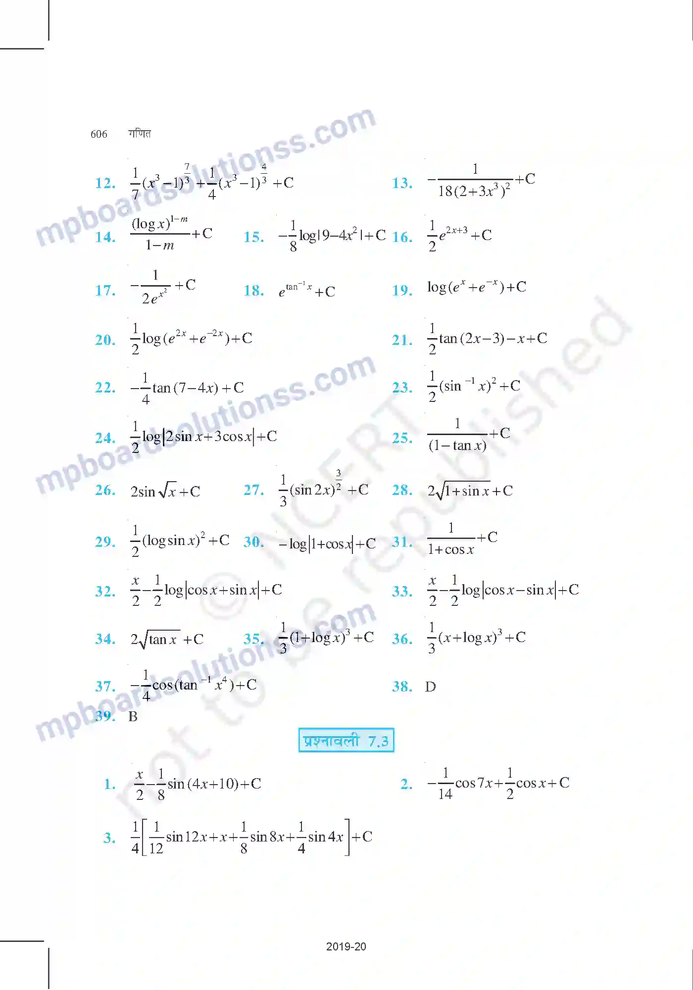 MP Board Book for Class 12 Mathematics उत्तरमाला Image 2