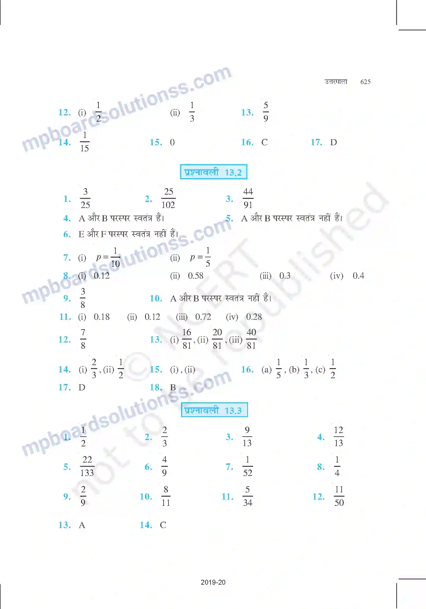 MP Board Book for Class 12 Mathematics उत्तरमाला Image 21