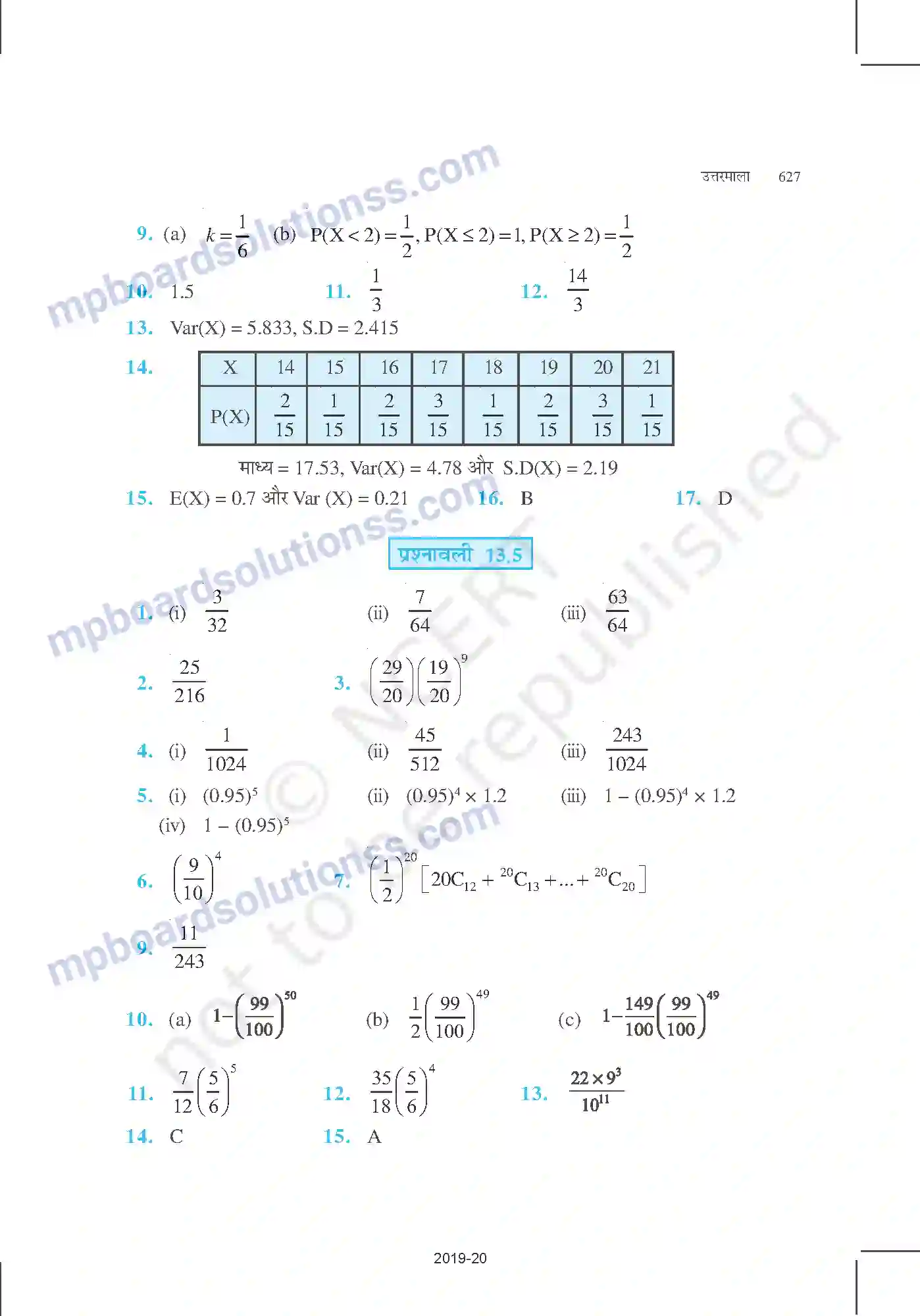 MP Board Book for Class 12 Mathematics उत्तरमाला Image 23
