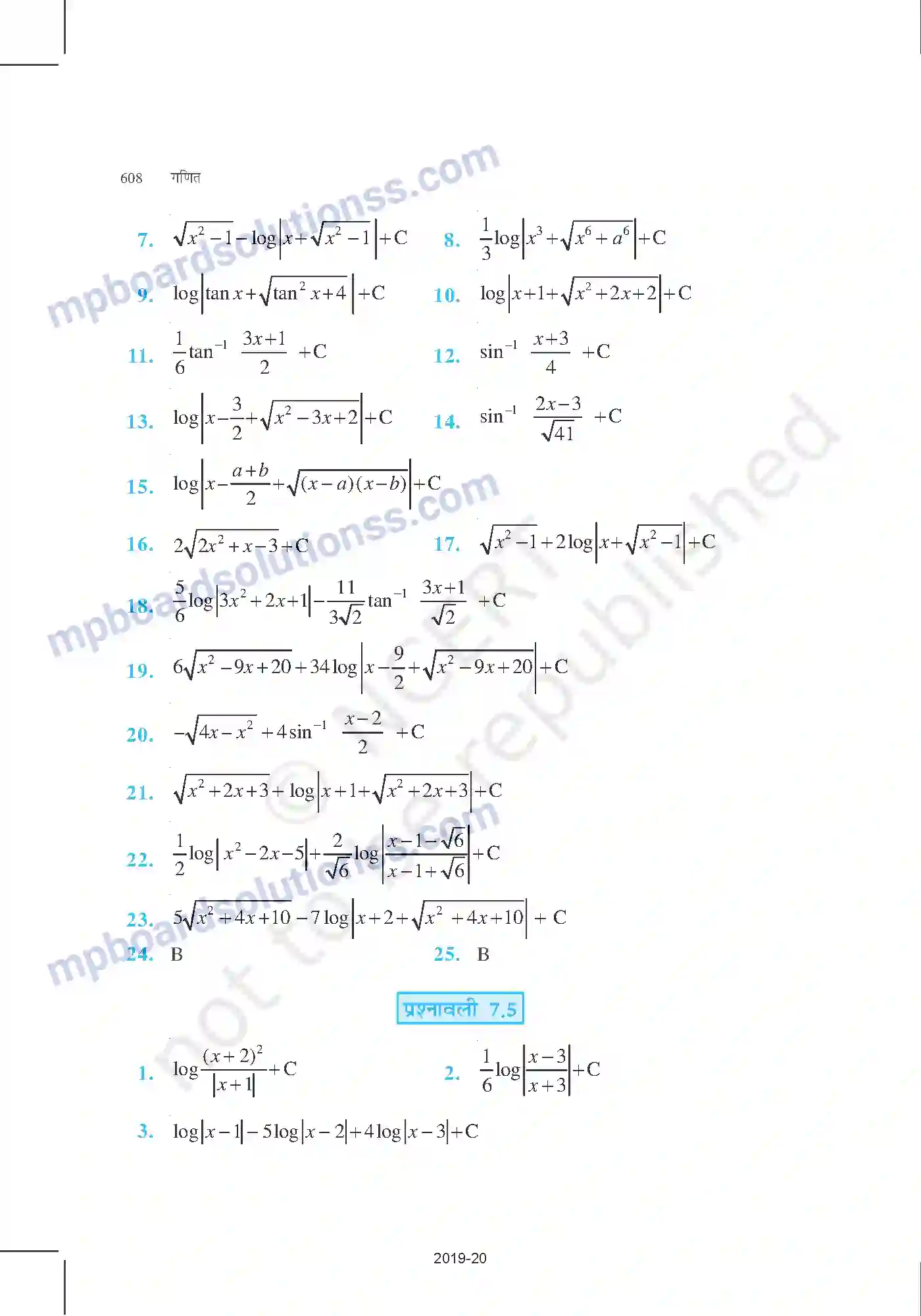 MP Board Book for Class 12 Mathematics उत्तरमाला Image 4