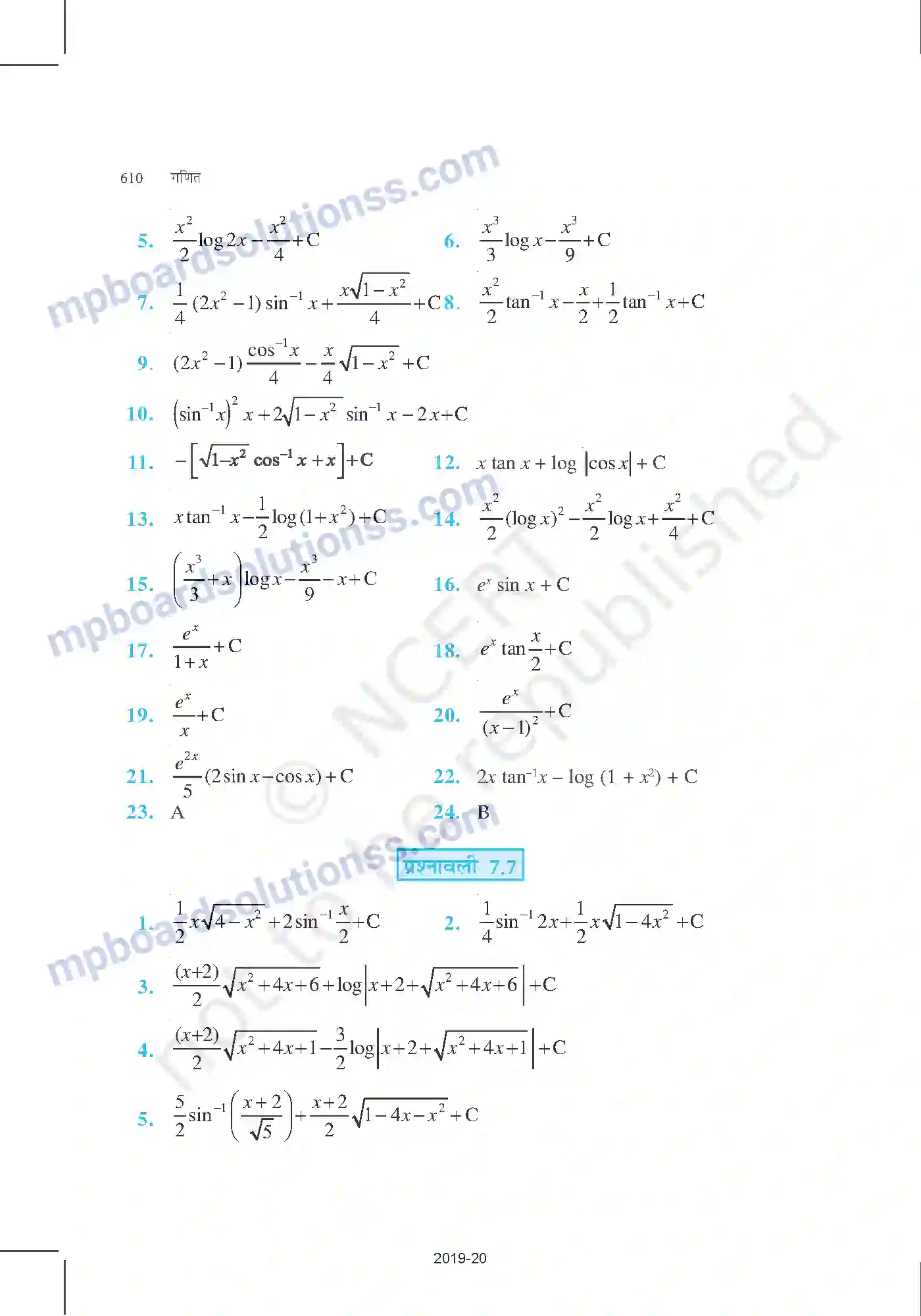 MP Board Book for Class 12 Mathematics उत्तरमाला Image 6