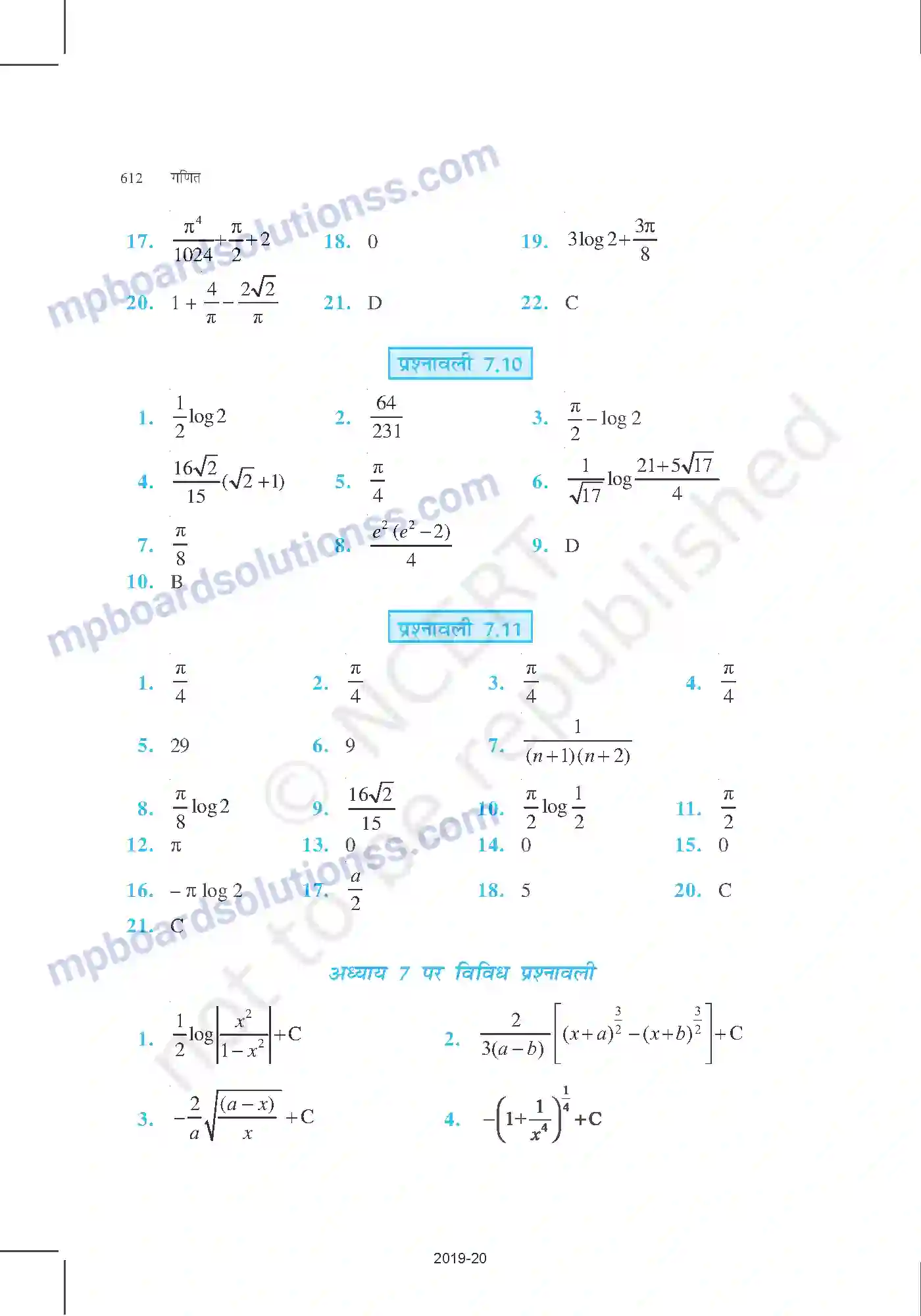 MP Board Book for Class 12 Mathematics उत्तरमाला Image 8