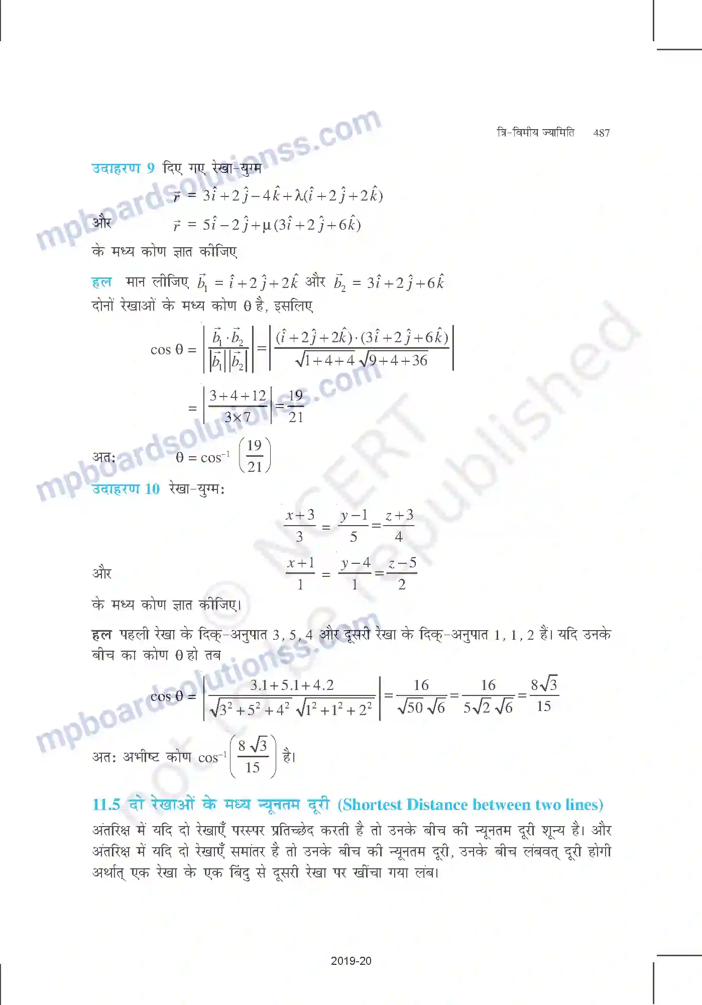 MP Board Book for Class 12 Mathematics त्रि-विमीय ज्यामिति Image 11