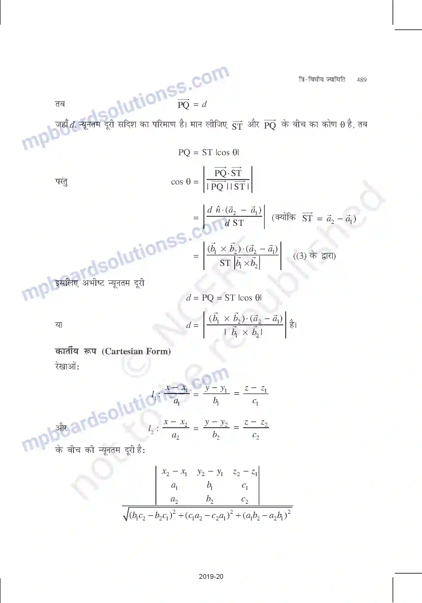 MP Board Book for Class 12 Mathematics त्रि-विमीय ज्यामिति Image 13