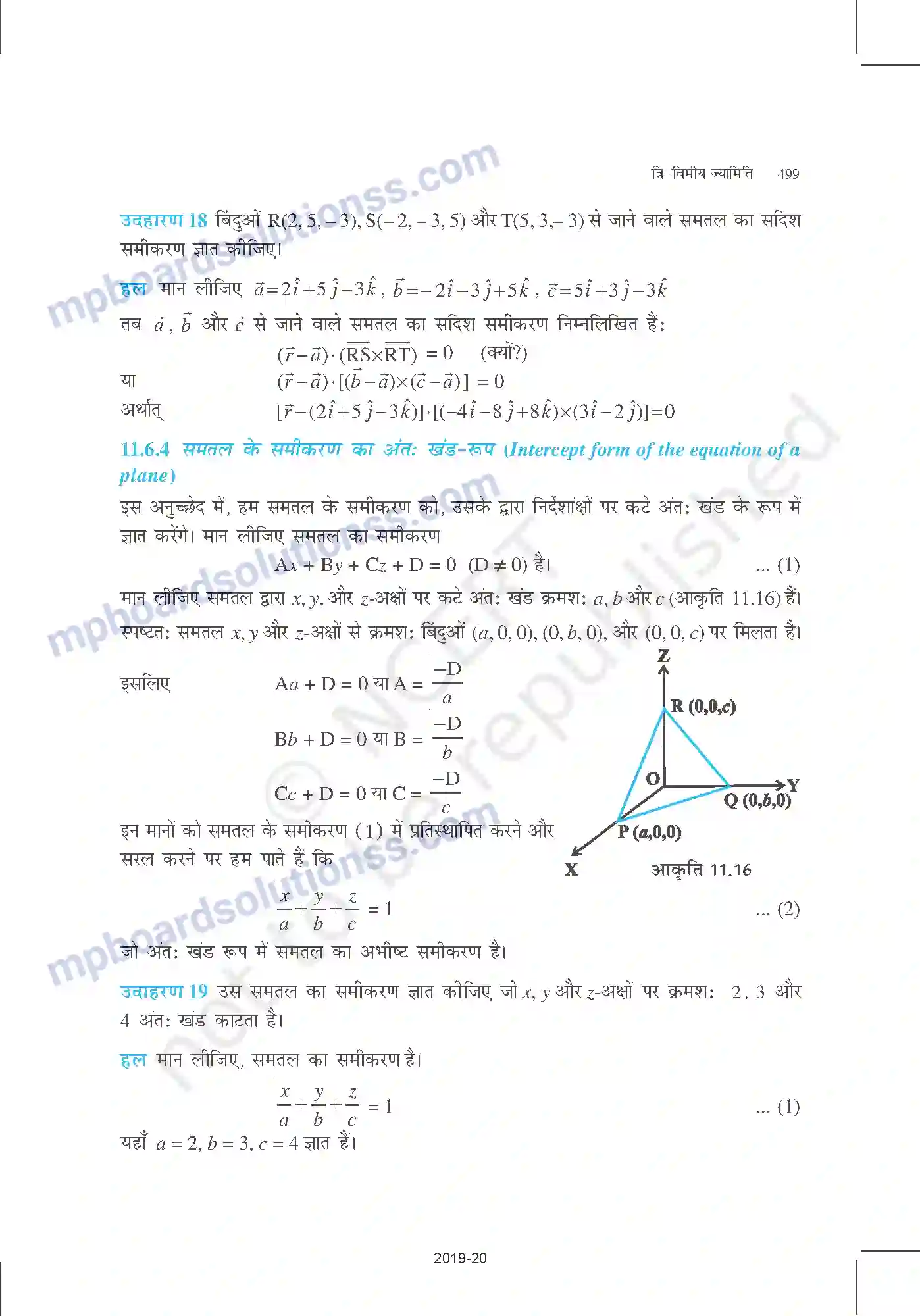 MP Board Book for Class 12 Mathematics त्रि-विमीय ज्यामिति Image 23