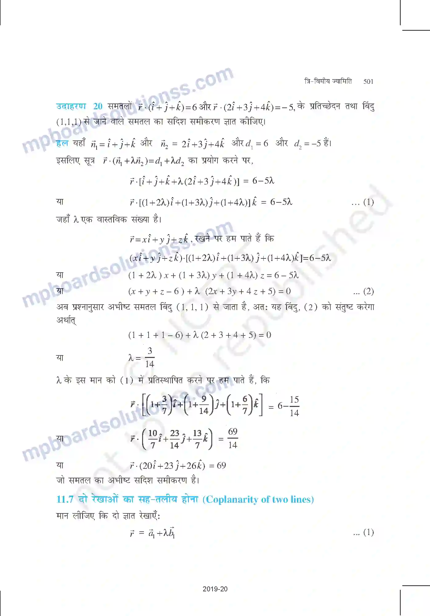 MP Board Book for Class 12 Mathematics त्रि-विमीय ज्यामिति Image 25