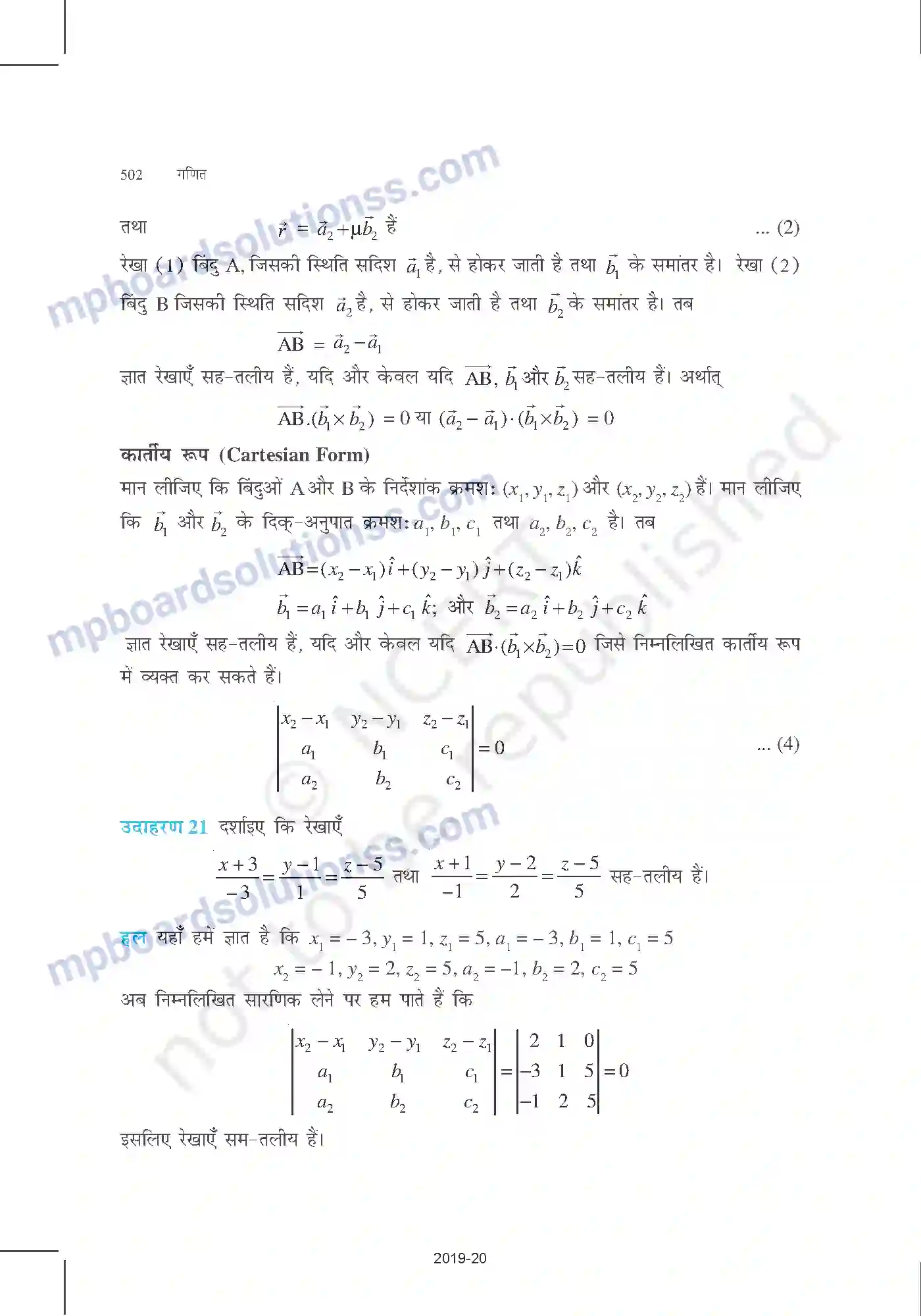 MP Board Book for Class 12 Mathematics त्रि-विमीय ज्यामिति Image 26