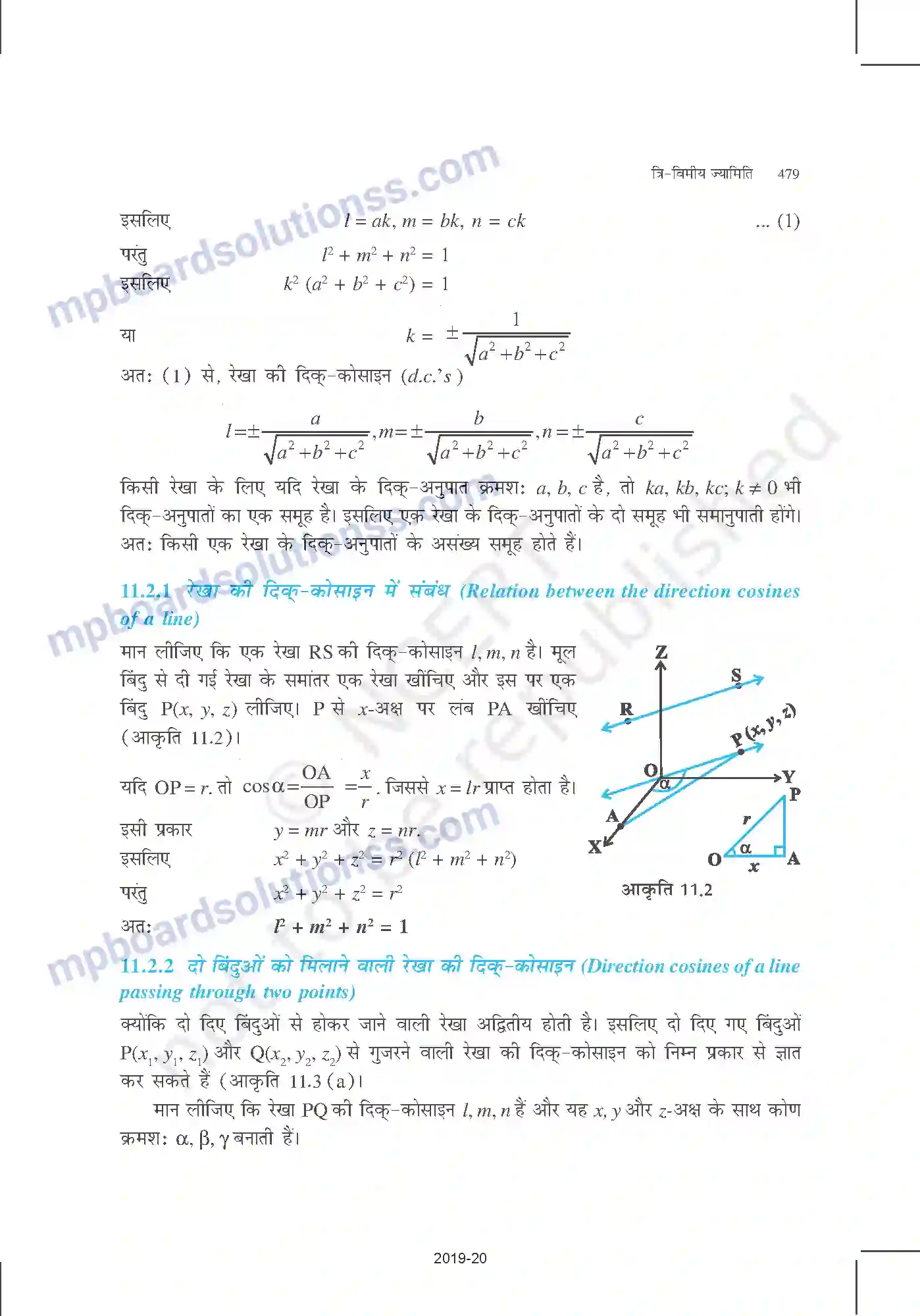 MP Board Book for Class 12 Mathematics त्रि-विमीय ज्यामिति Image 3