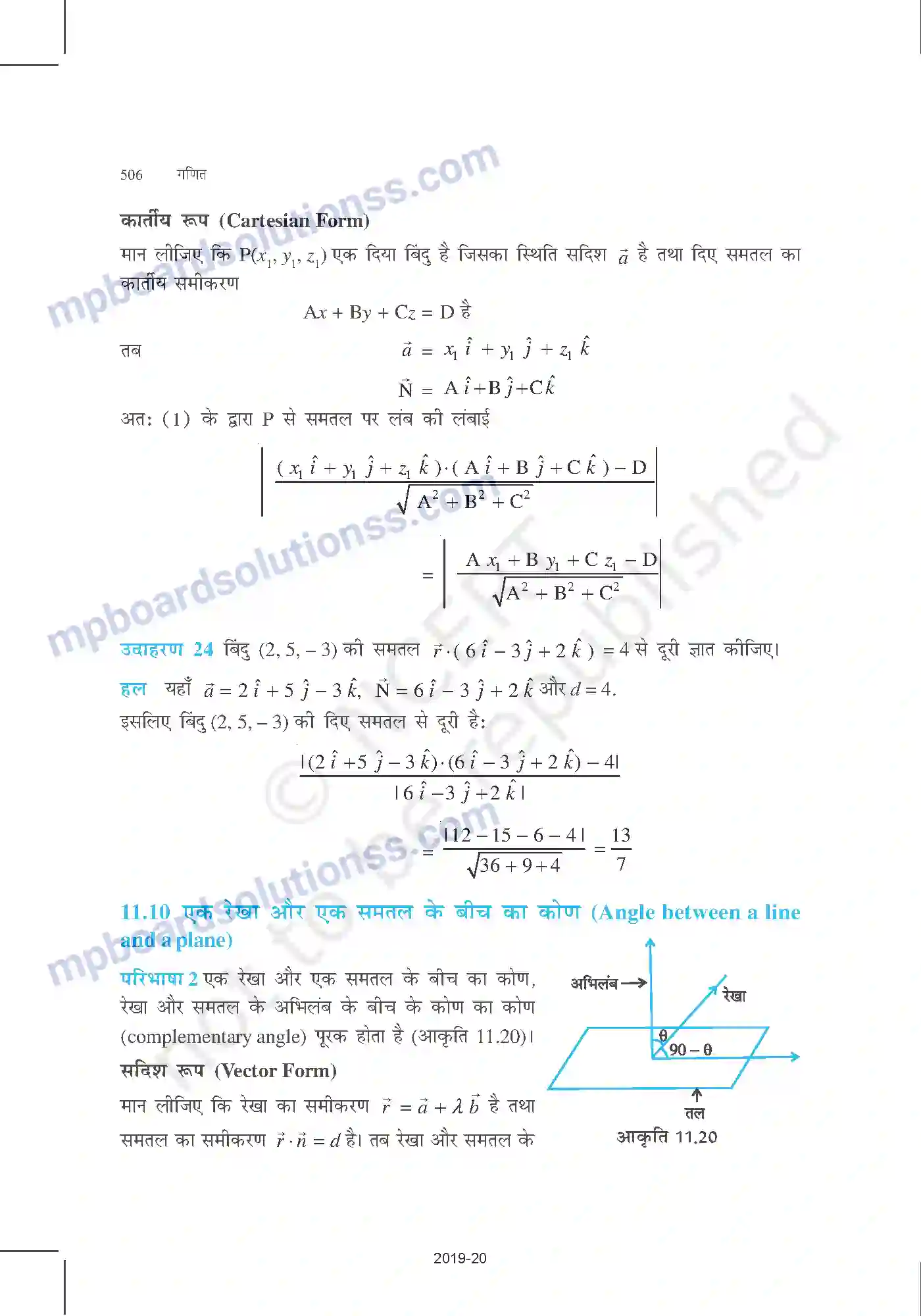 MP Board Book for Class 12 Mathematics त्रि-विमीय ज्यामिति Image 30