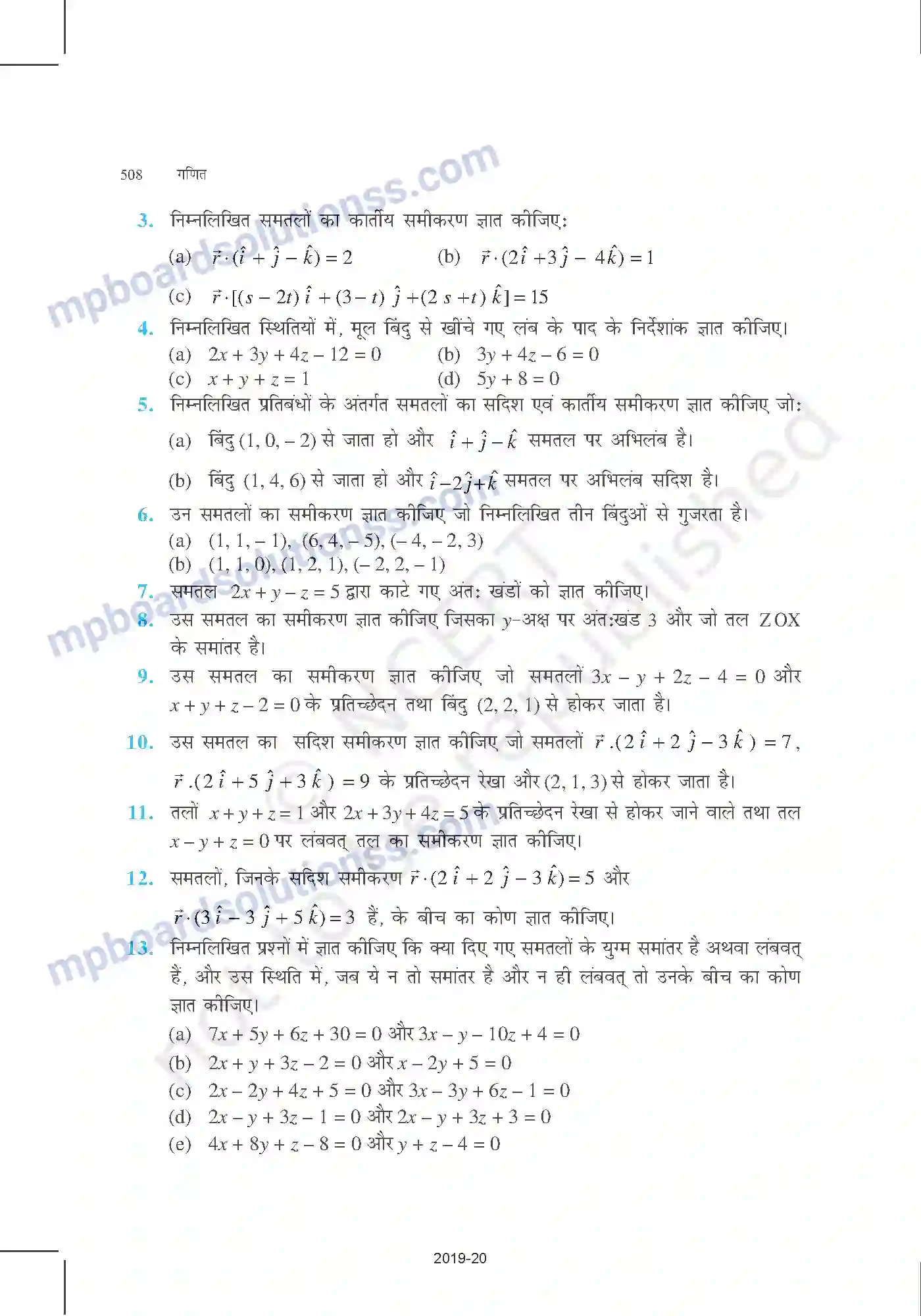 MP Board Book for Class 12 Mathematics त्रि-विमीय ज्यामिति Image 32