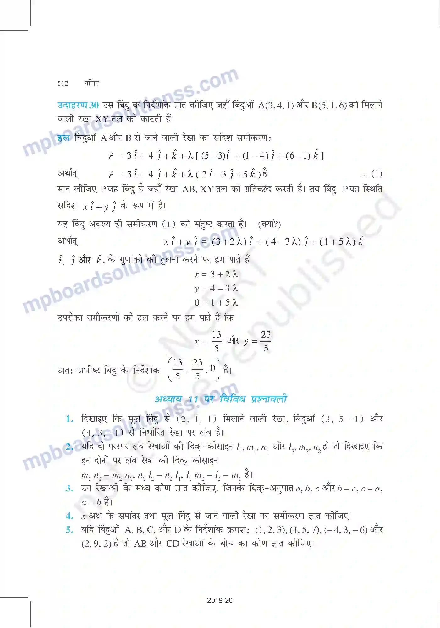 MP Board Book for Class 12 Mathematics त्रि-विमीय ज्यामिति Image 36