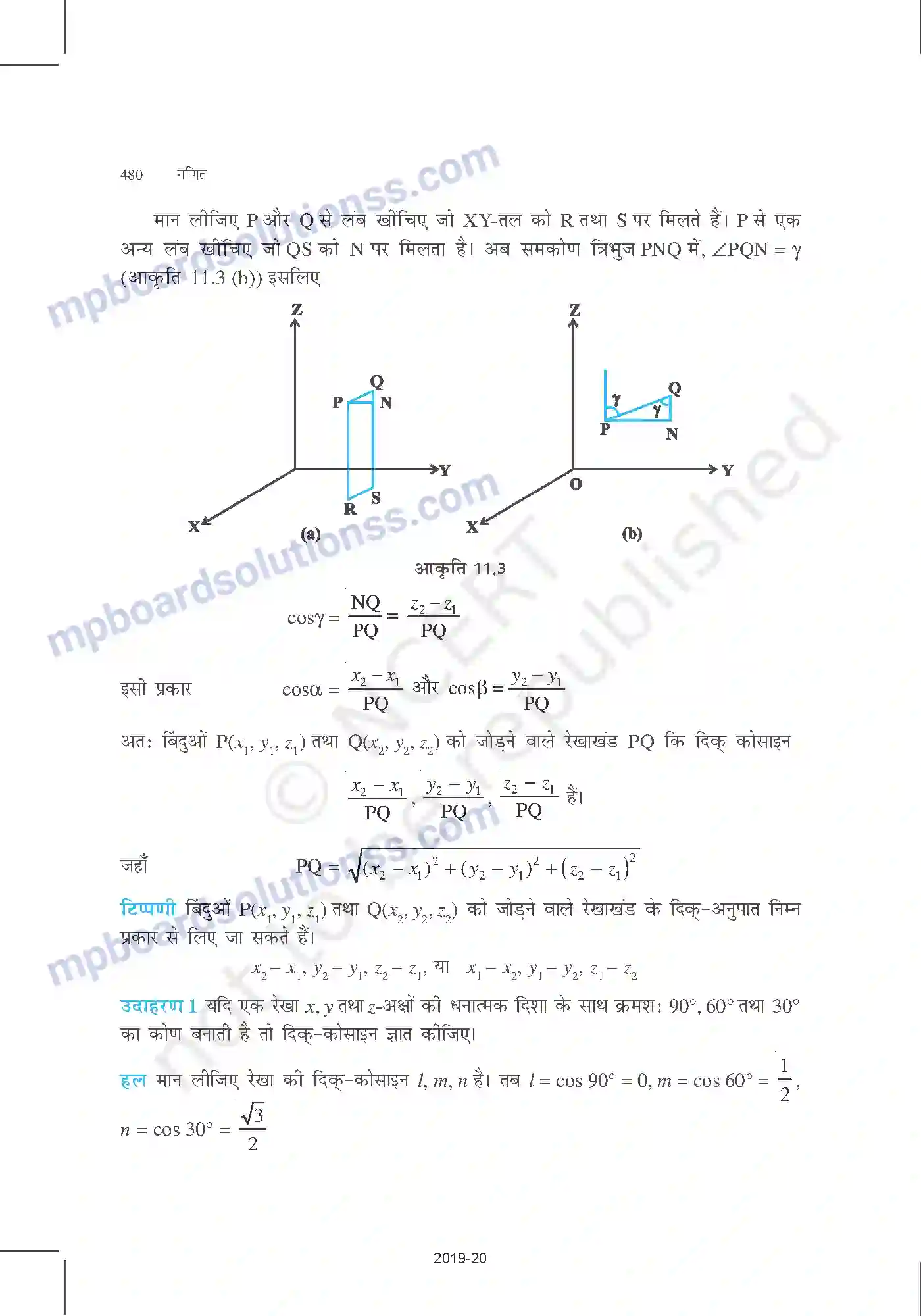 MP Board Book for Class 12 Mathematics त्रि-विमीय ज्यामिति Image 4