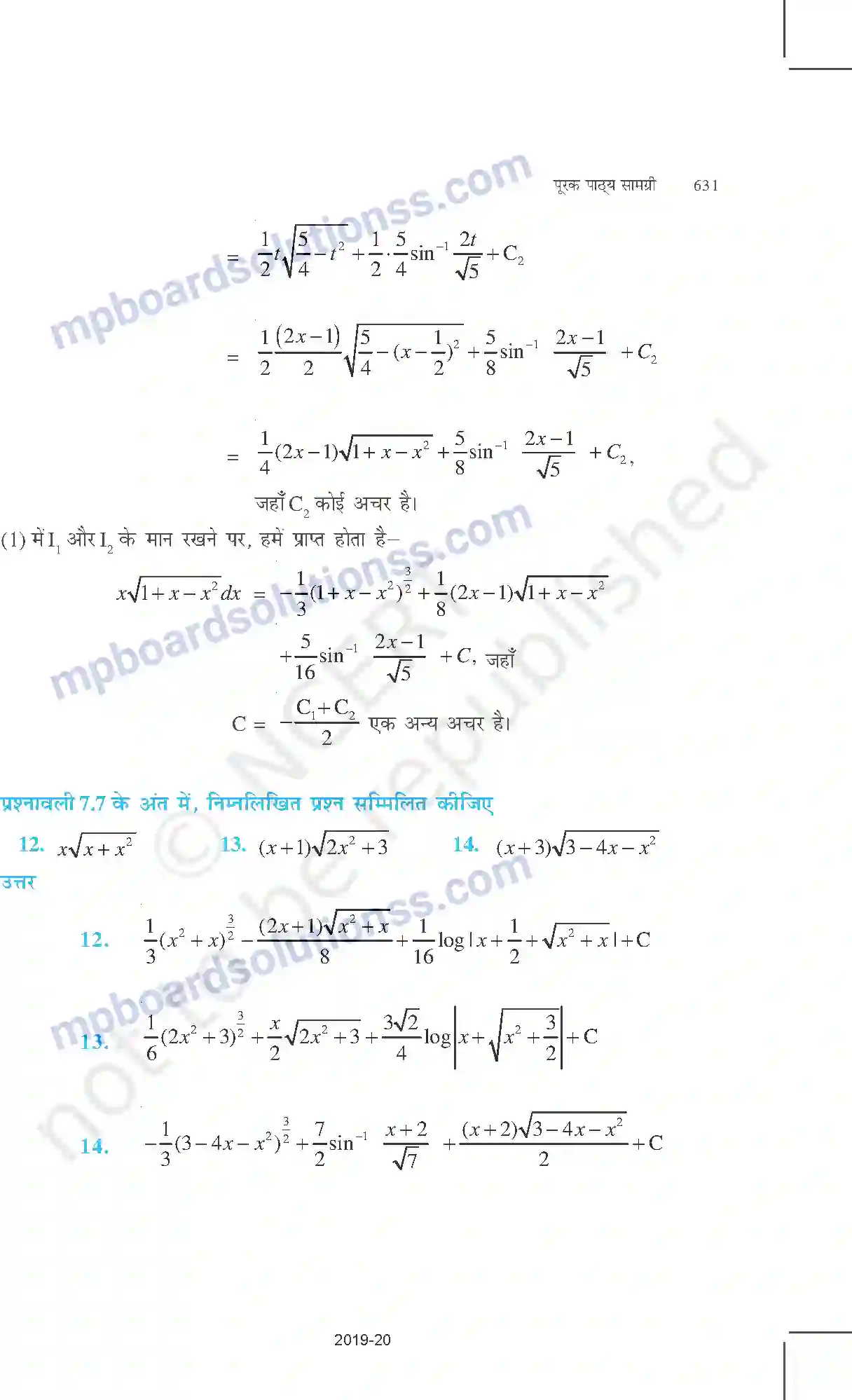 MP Board Book for Class 12 Mathematics पूरक पाठ्य सामग्री Image 3