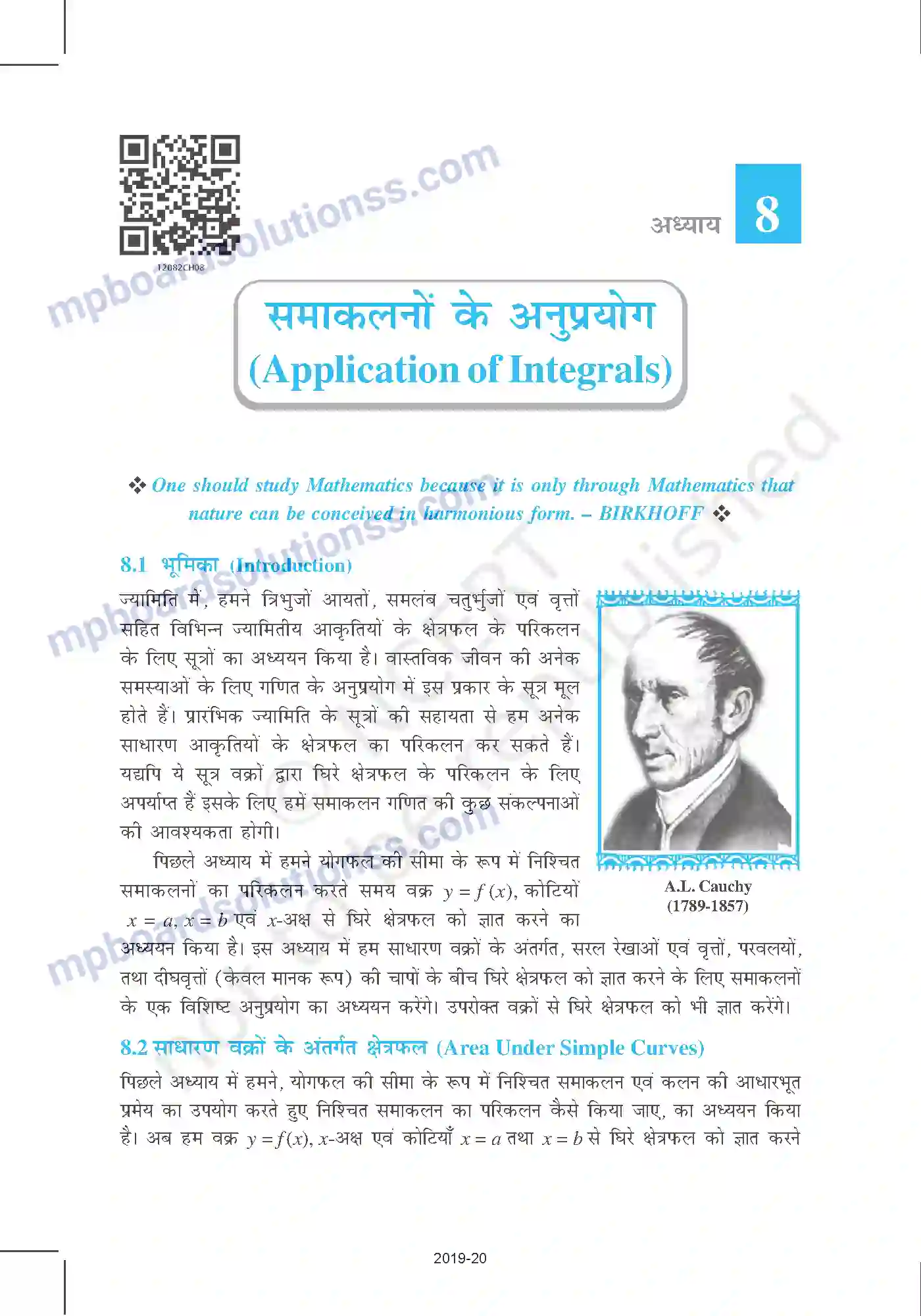MP Board Book for Class 12 Mathematics समाकलनों के अनुप्रयोग Image 1