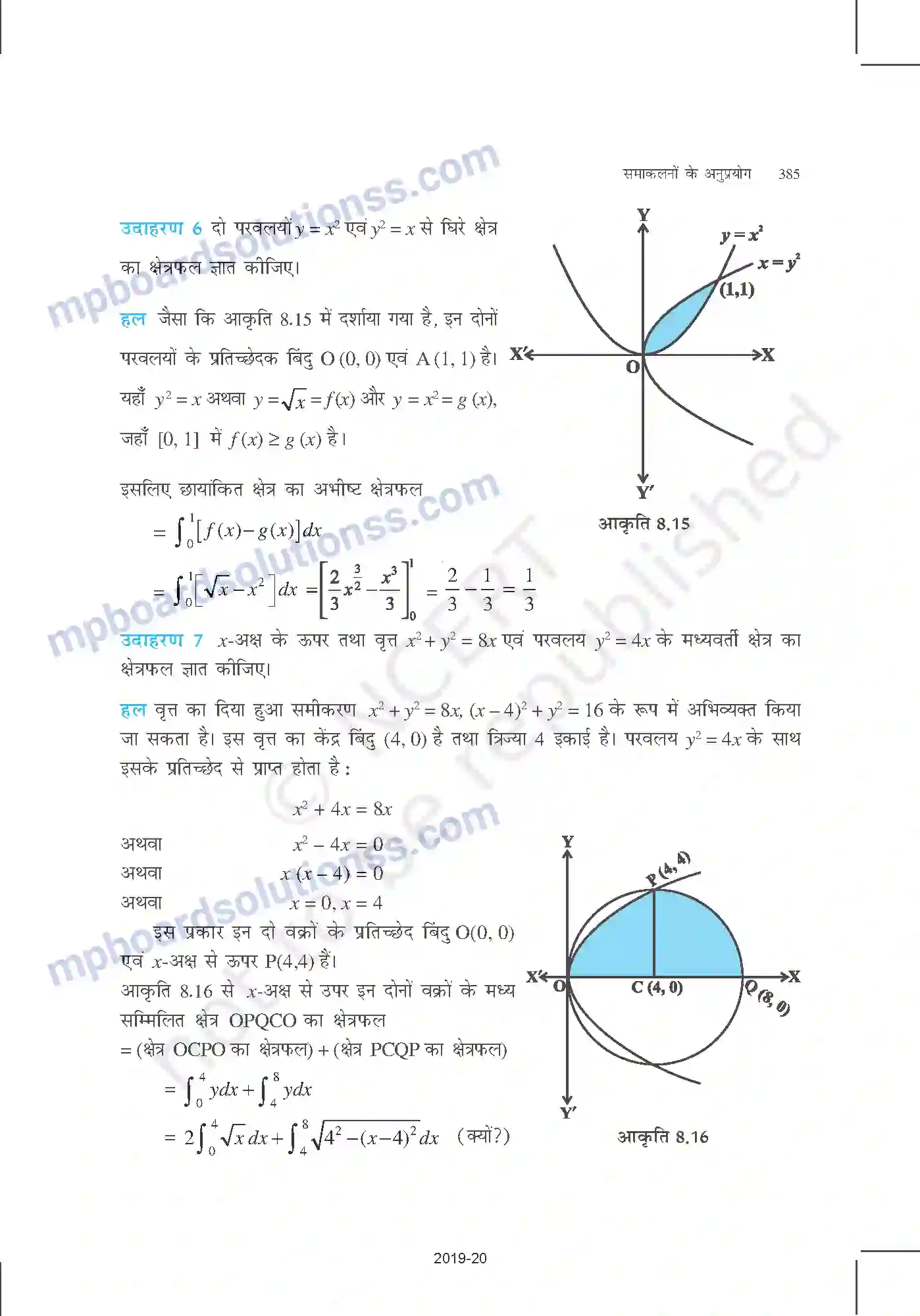 MP Board Book for Class 12 Mathematics समाकलनों के अनुप्रयोग Image 10