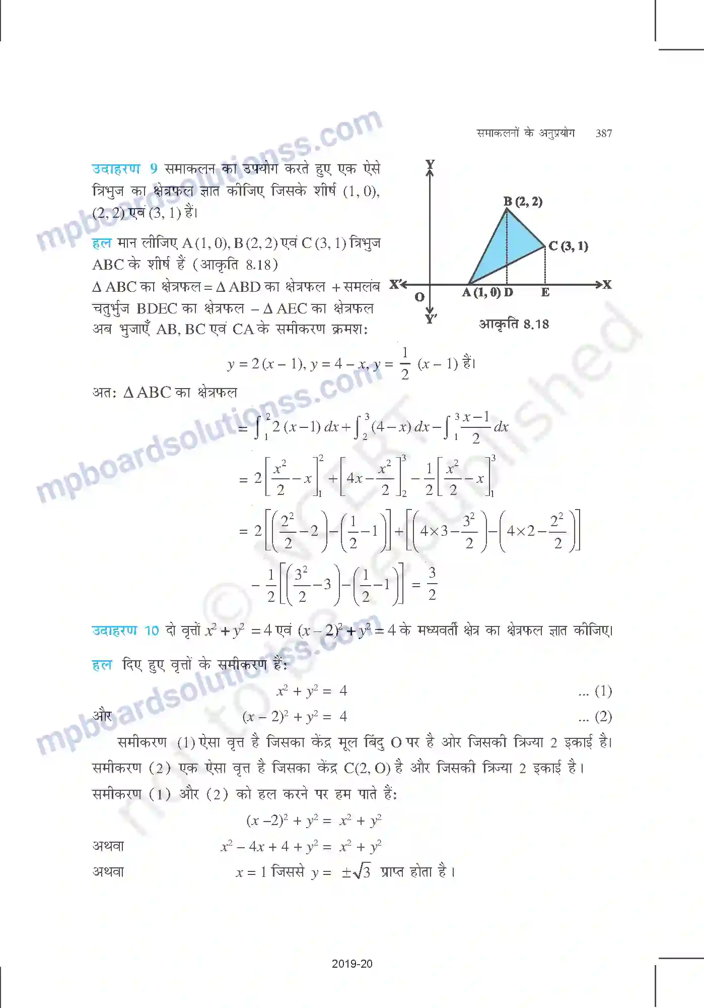 MP Board Book for Class 12 Mathematics समाकलनों के अनुप्रयोग Image 12