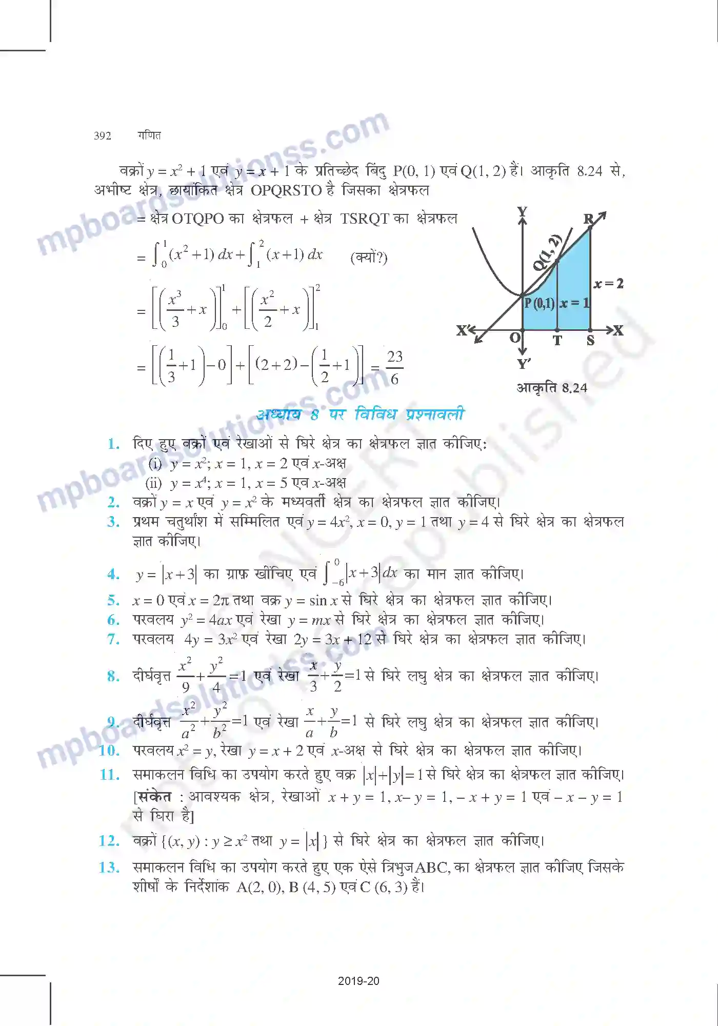 MP Board Book for Class 12 Mathematics समाकलनों के अनुप्रयोग Image 17