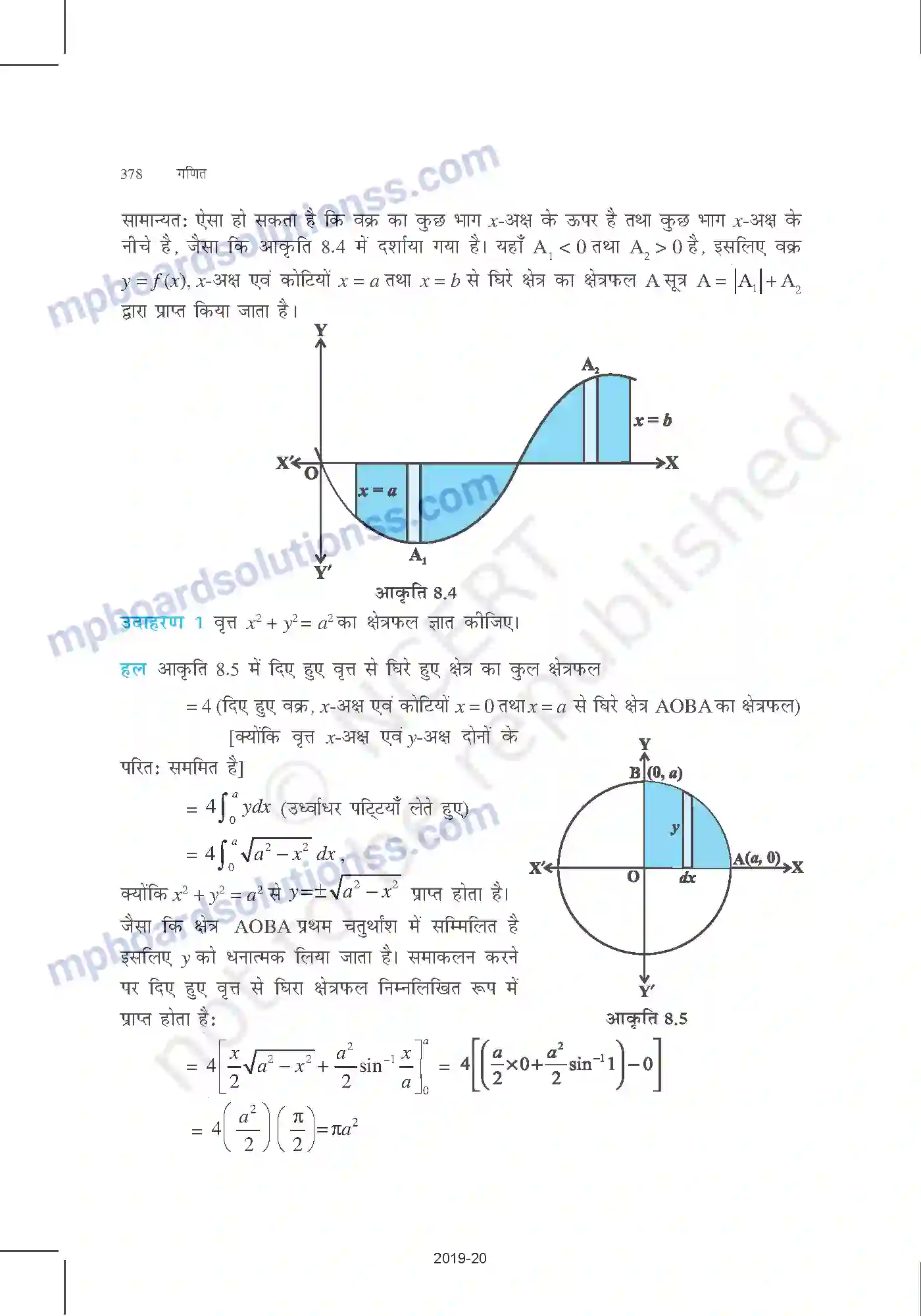 MP Board Book for Class 12 Mathematics समाकलनों के अनुप्रयोग Image 3