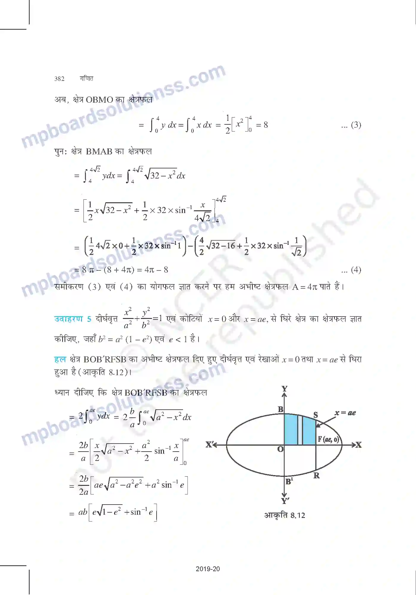 MP Board Book for Class 12 Mathematics समाकलनों के अनुप्रयोग Image 7