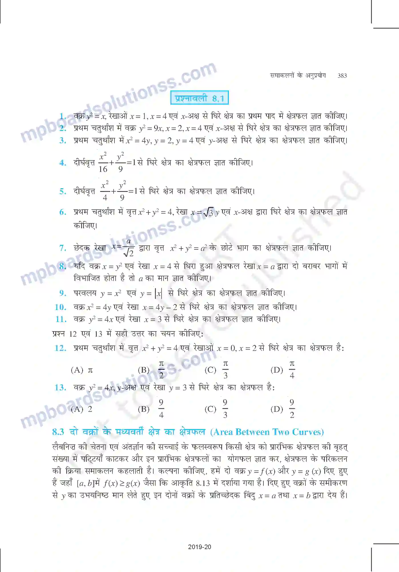 MP Board Book for Class 12 Mathematics समाकलनों के अनुप्रयोग Image 8