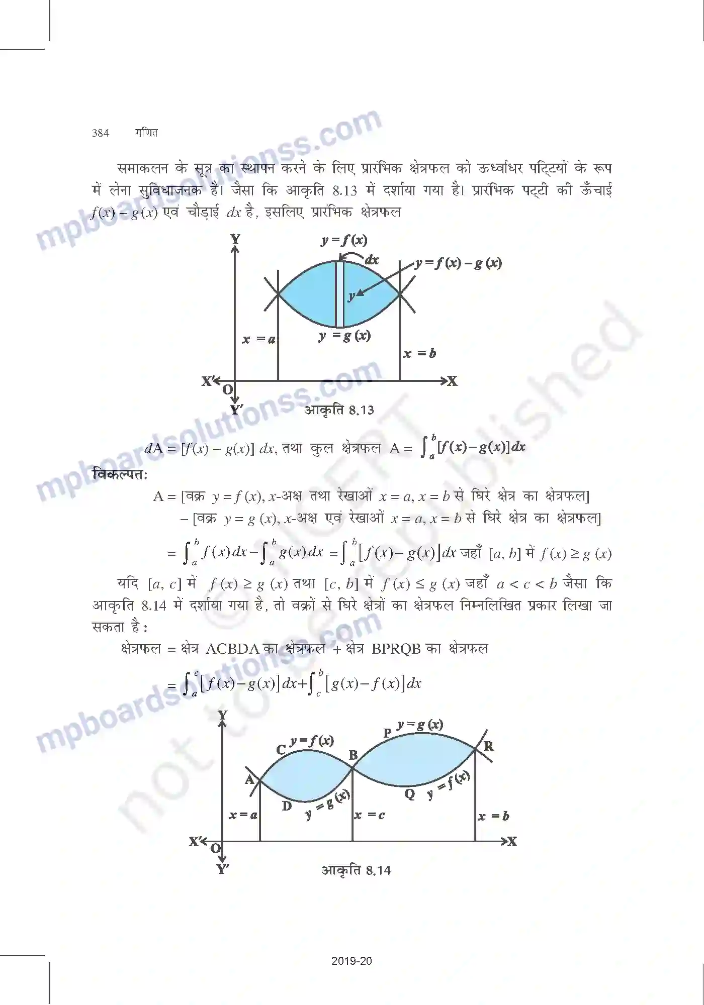 MP Board Book for Class 12 Mathematics समाकलनों के अनुप्रयोग Image 9