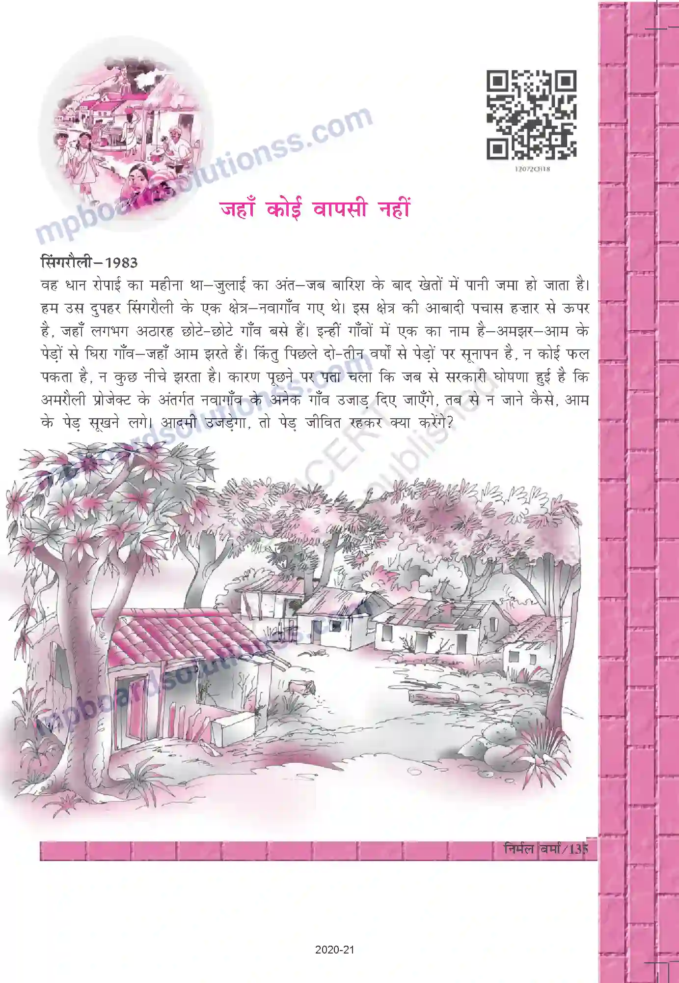 MP Board Book for Class 12 Hindi जहाँ कोई वापसी नही Image 3