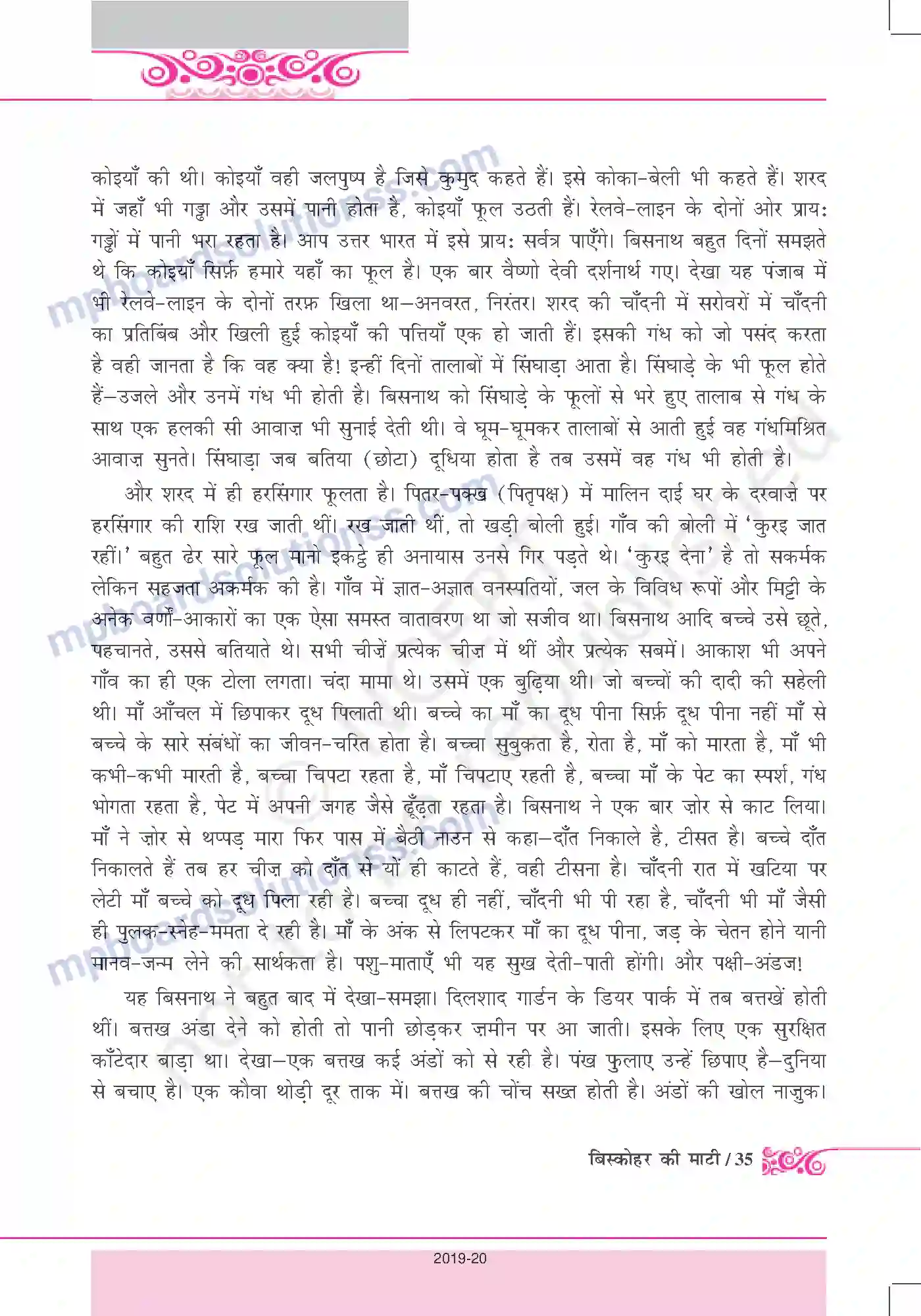 MP Board Book for Class 12 Hindi बिस्कोहर की माटी Image 3