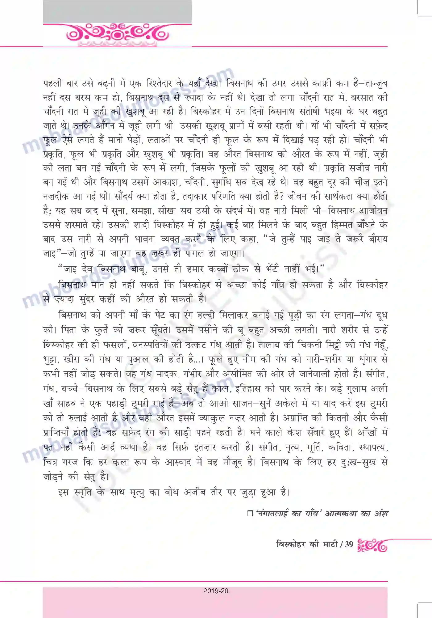 MP Board Book for Class 12 Hindi बिस्कोहर की माटी Image 7