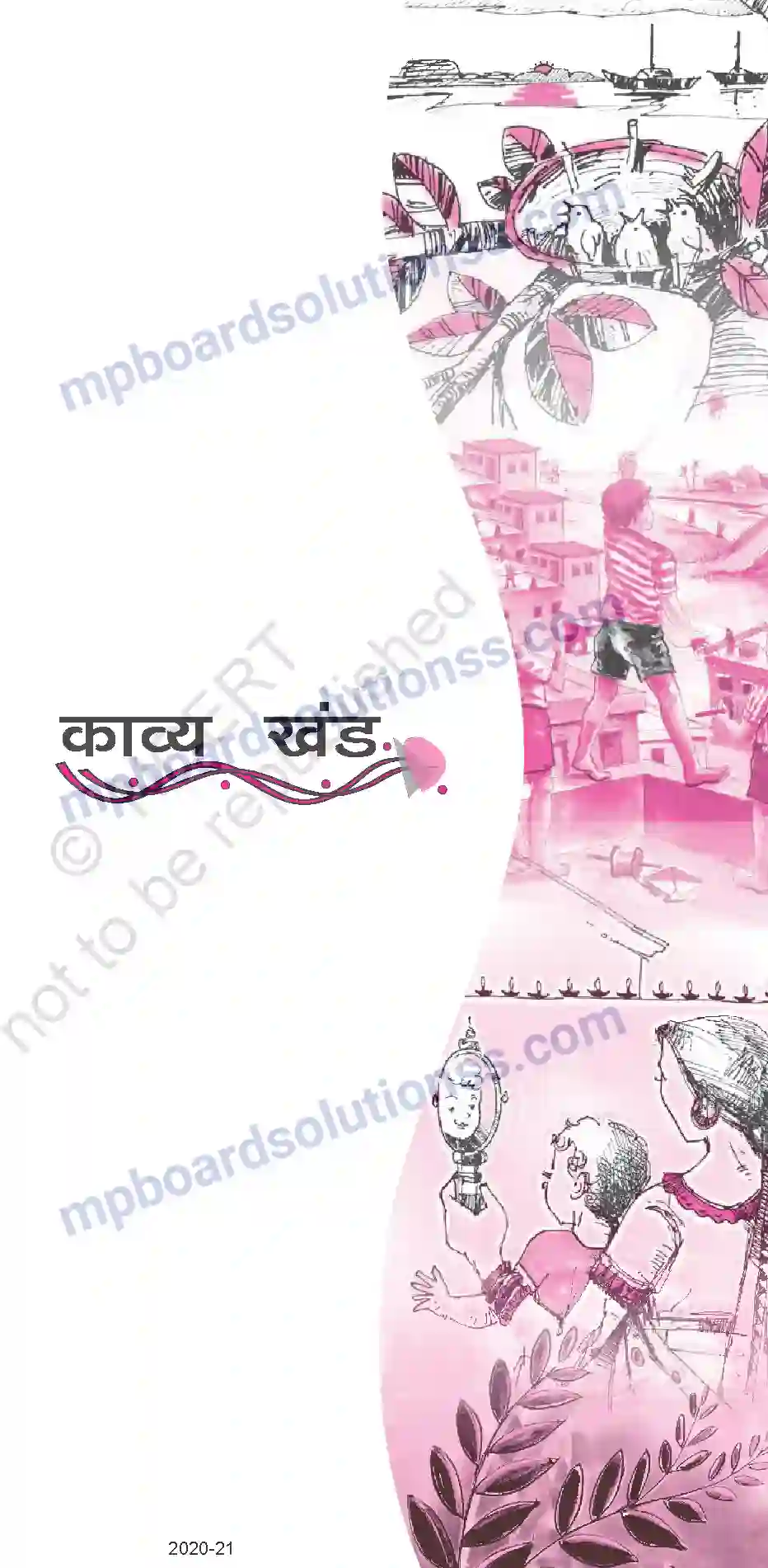 MP Board Book for Class 12 Hindi हरिवंश राय बच्चन Image 1
