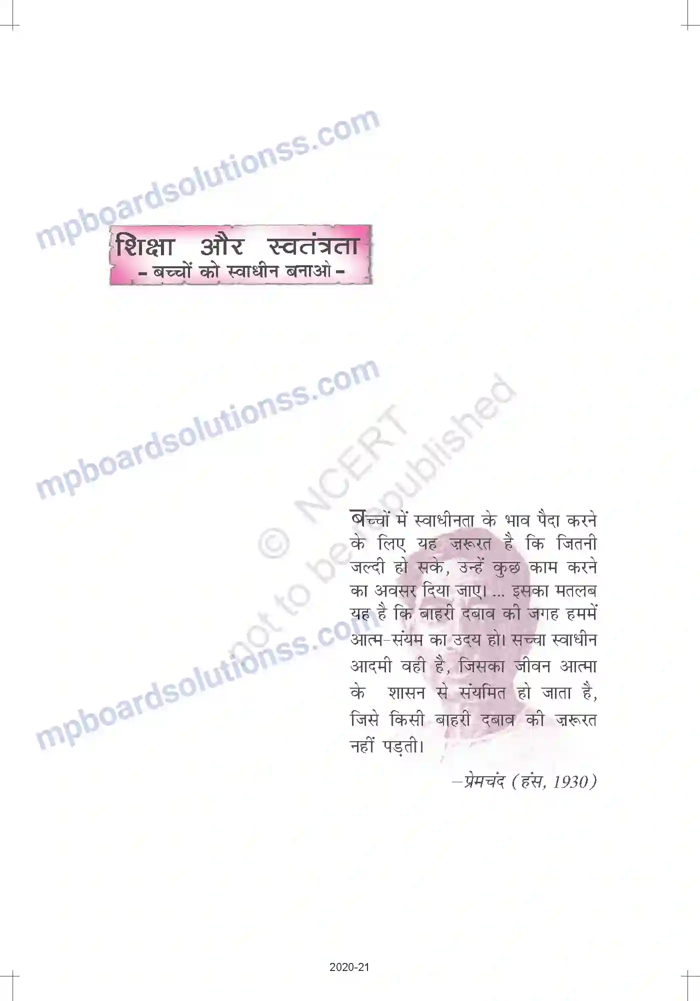 MP Board Book for Class 12 Hindi महादेवी वर्मा Image 2