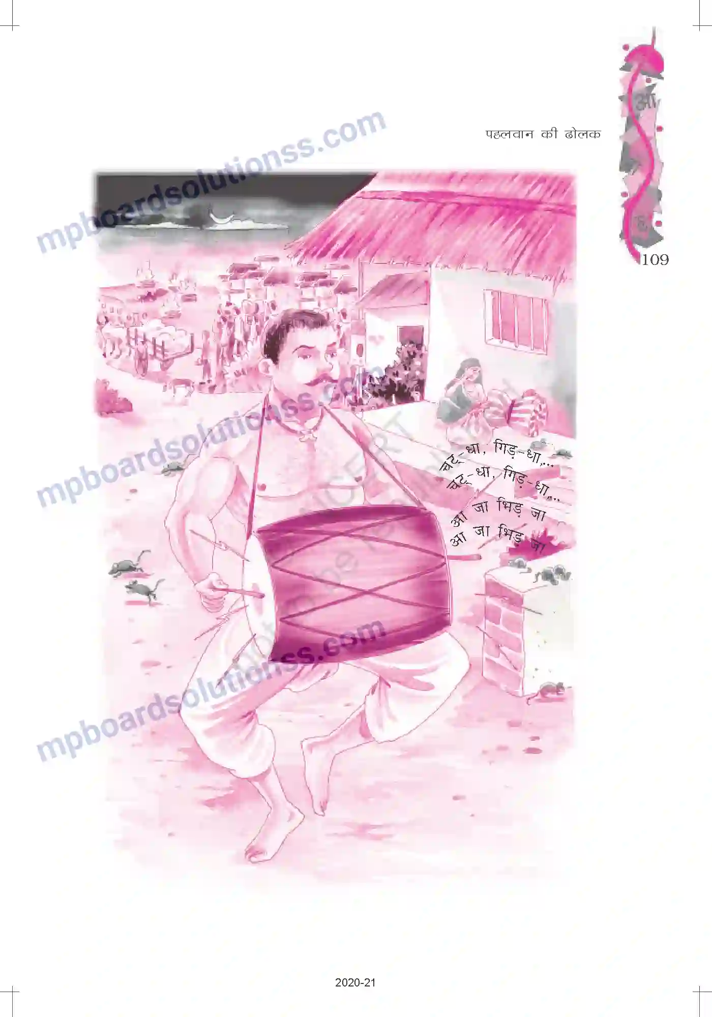 MP Board Book for Class 12 Hindi फणीश्वर नाथ रेणु Image 4