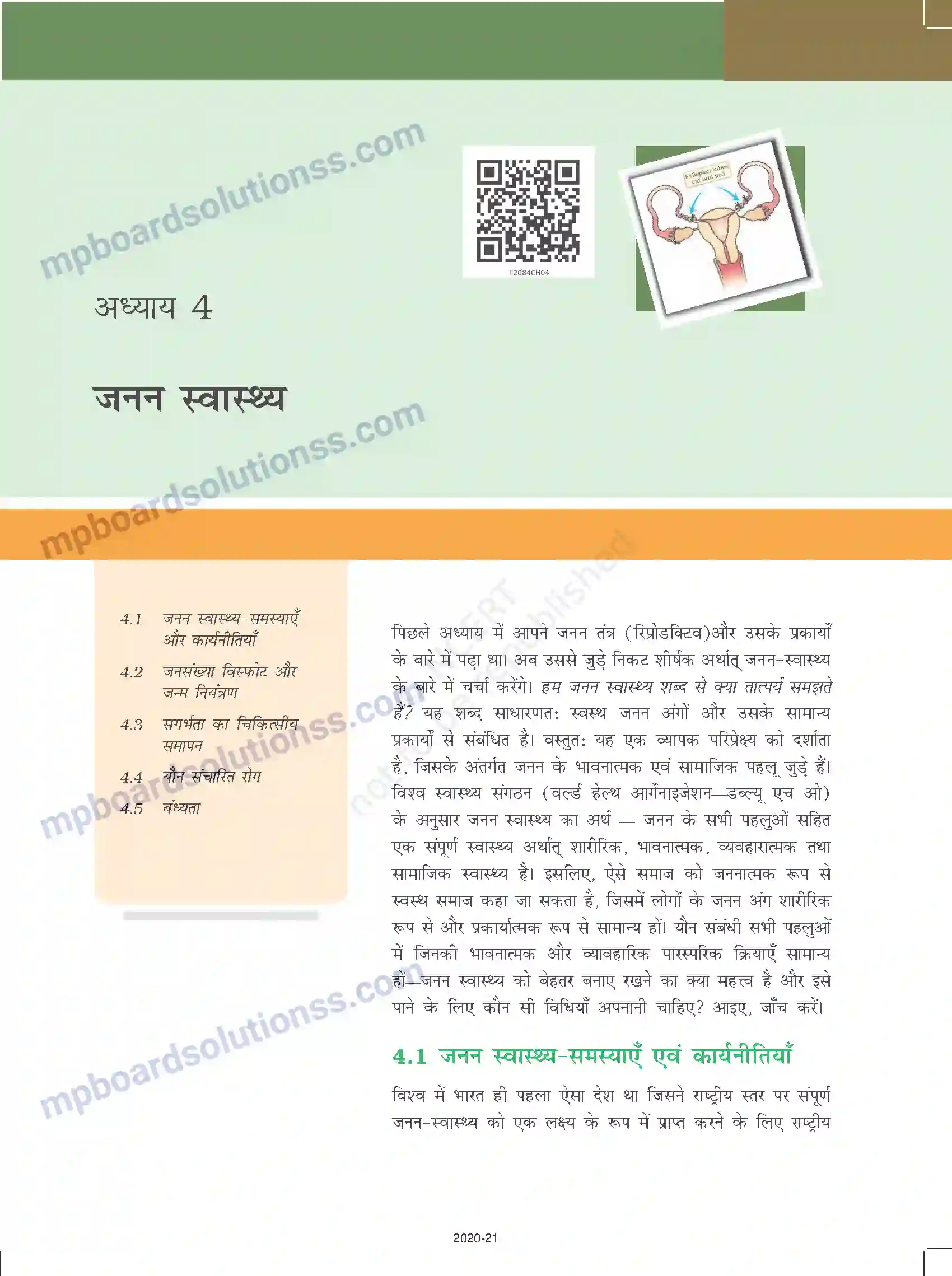 MP Board Book for Class 12 Biology जनन स्वास्थ्य Image 1