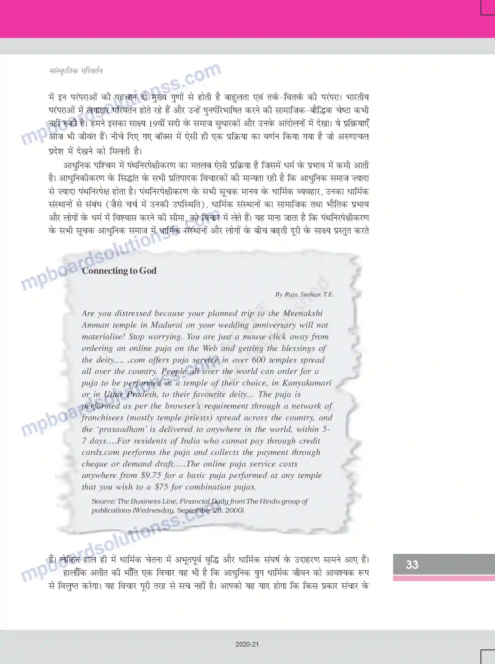 MP Board Book for Class 12 Sociology सांस्कृतिक परिवर्तन Image 17