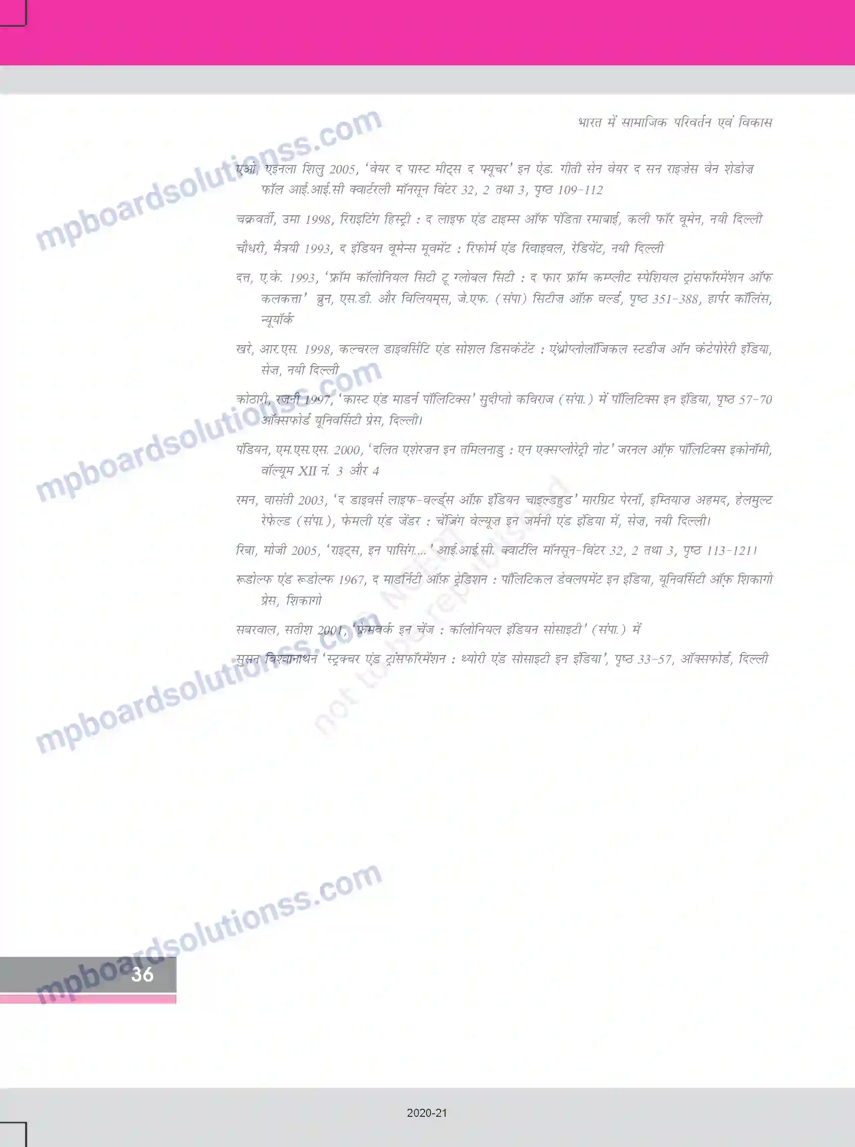 MP Board Book for Class 12 Sociology सांस्कृतिक परिवर्तन Image 20