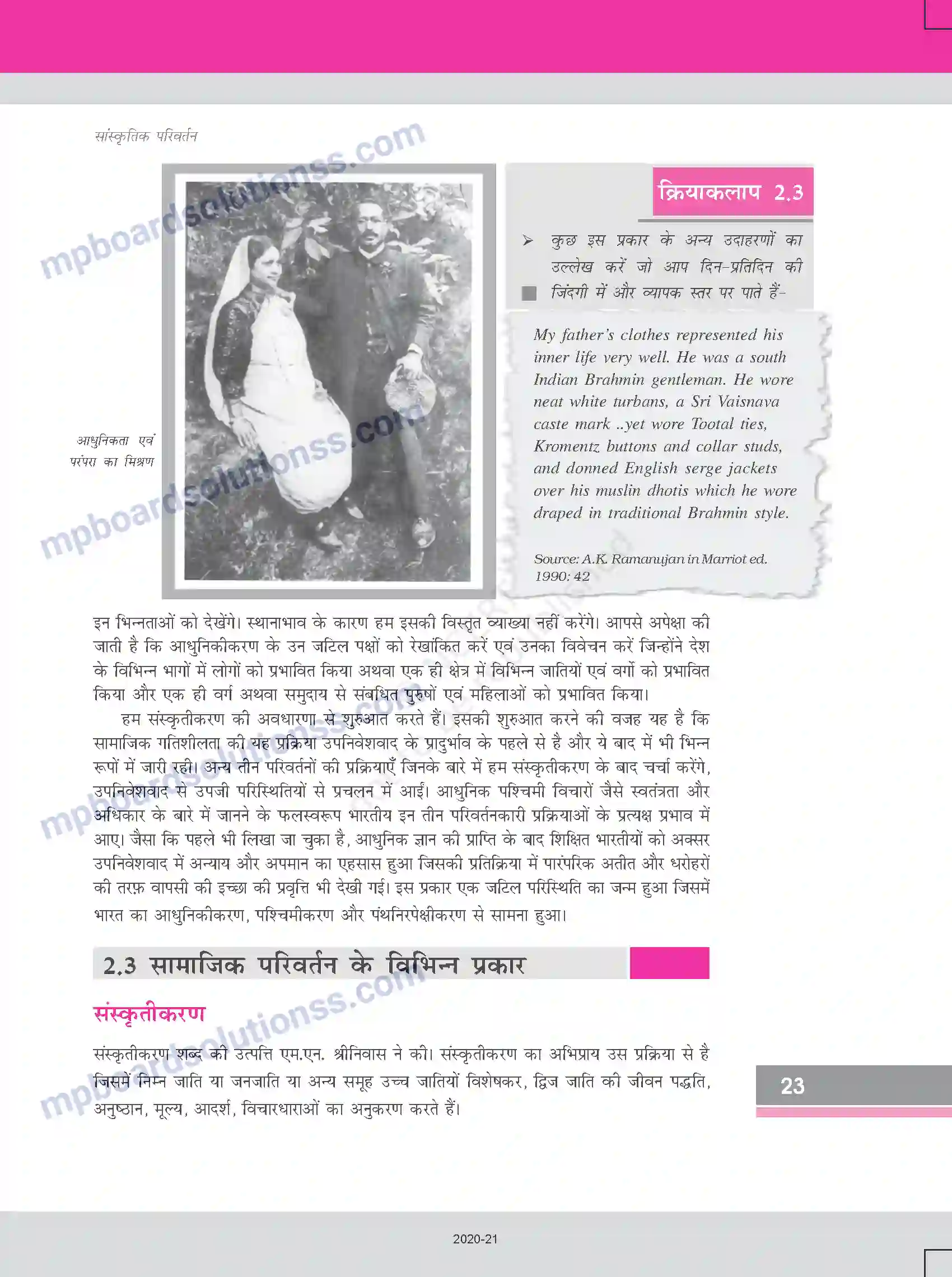 MP Board Book for Class 12 Sociology सांस्कृतिक परिवर्तन Image 7