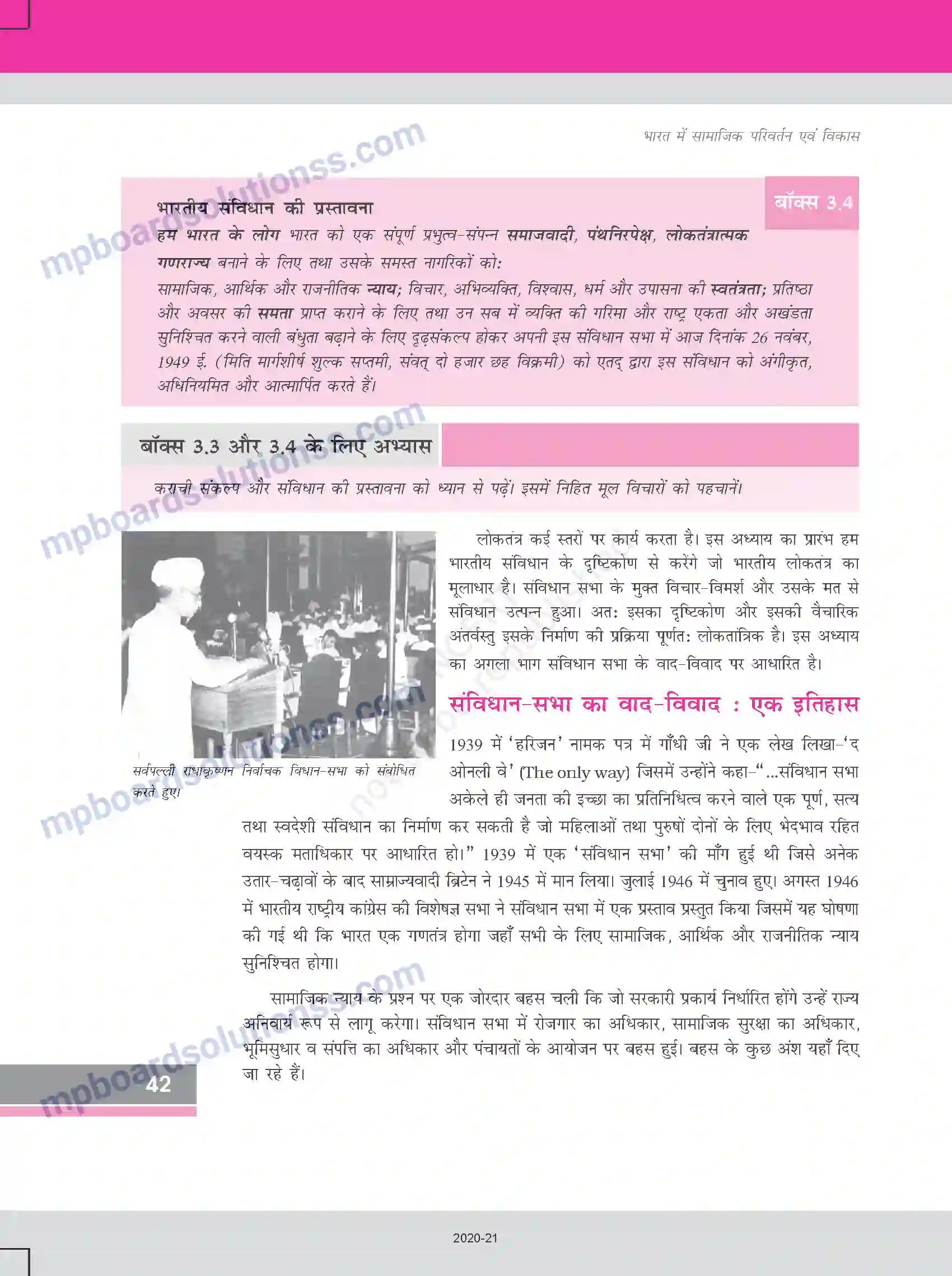MP Board Book for Class 12 Sociology भारतीय लोकतंत्र की कहानियाँ Image 6