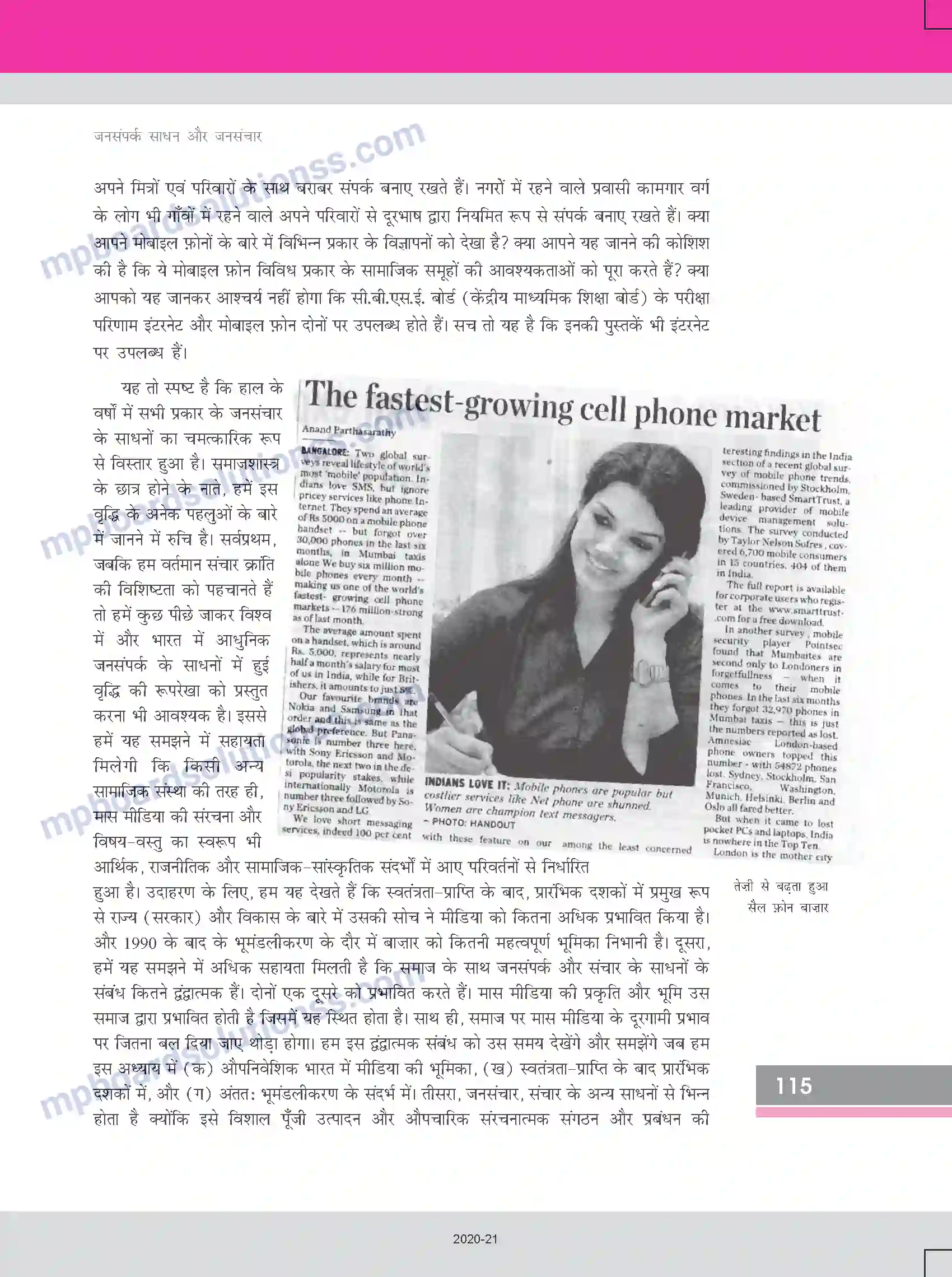 MP Board Book for Class 12 Sociology जनसंपर्क साधन और जनसंचार Image 3
