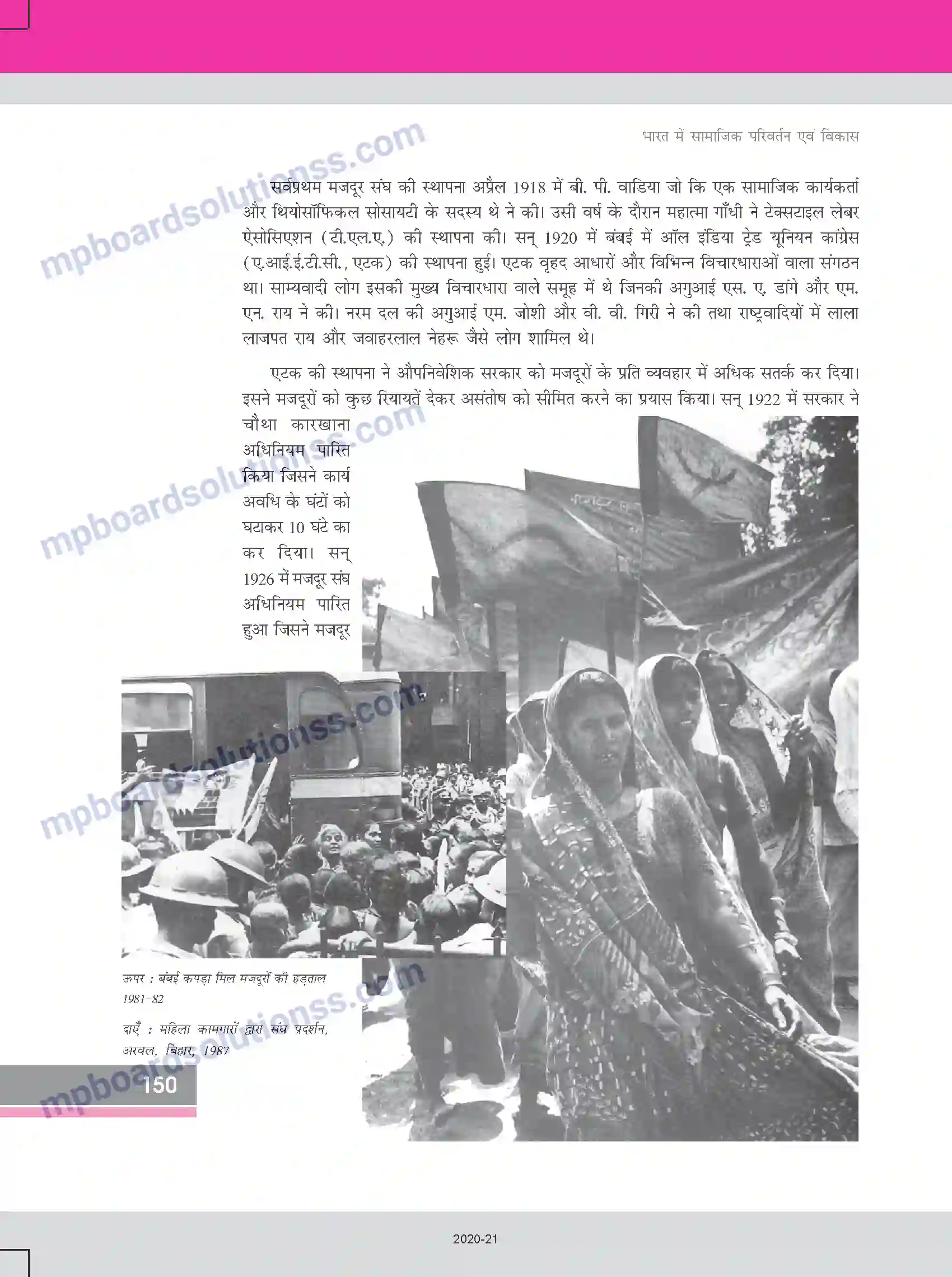 MP Board Book for Class 12 Sociology सामाजिक आंदोलन Image 16
