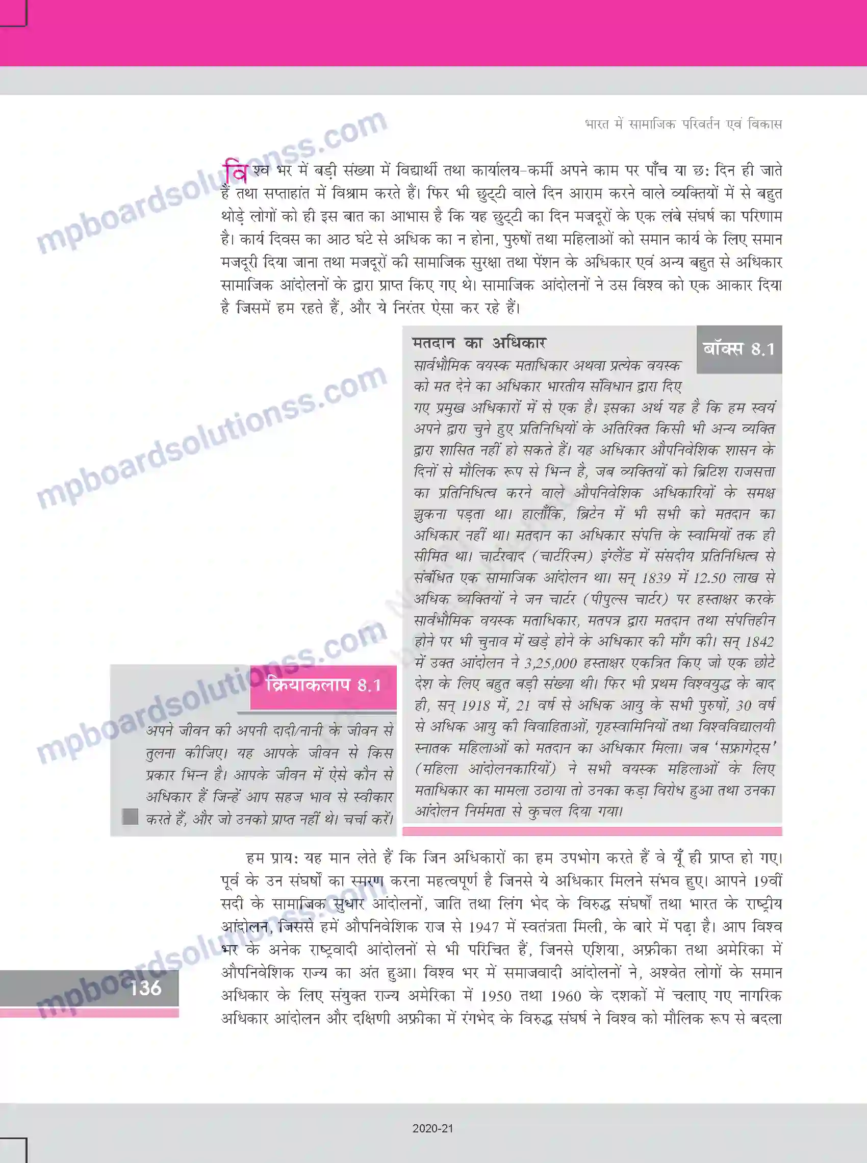 MP Board Book for Class 12 Sociology सामाजिक आंदोलन Image 2