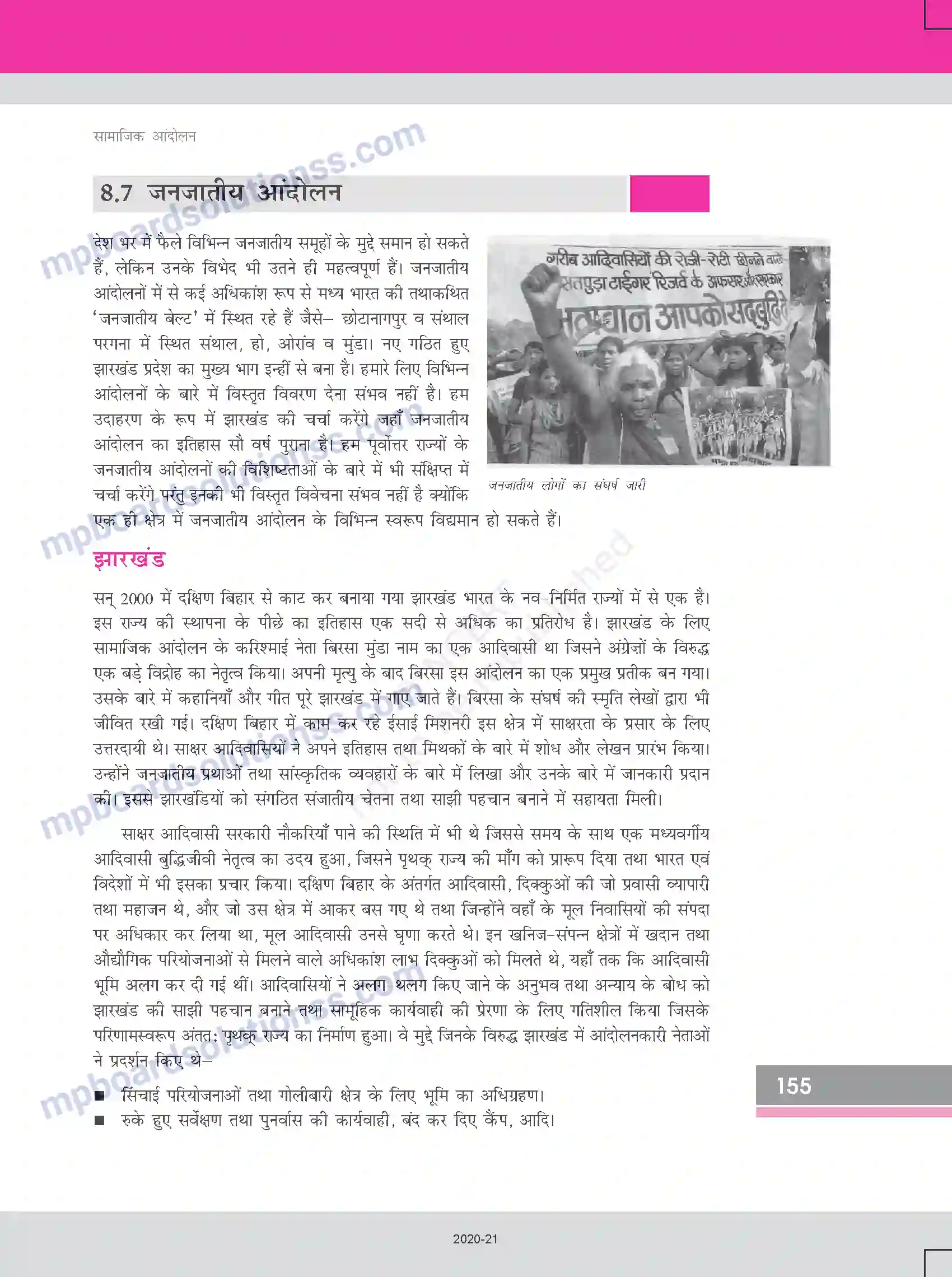 MP Board Book for Class 12 Sociology सामाजिक आंदोलन Image 21