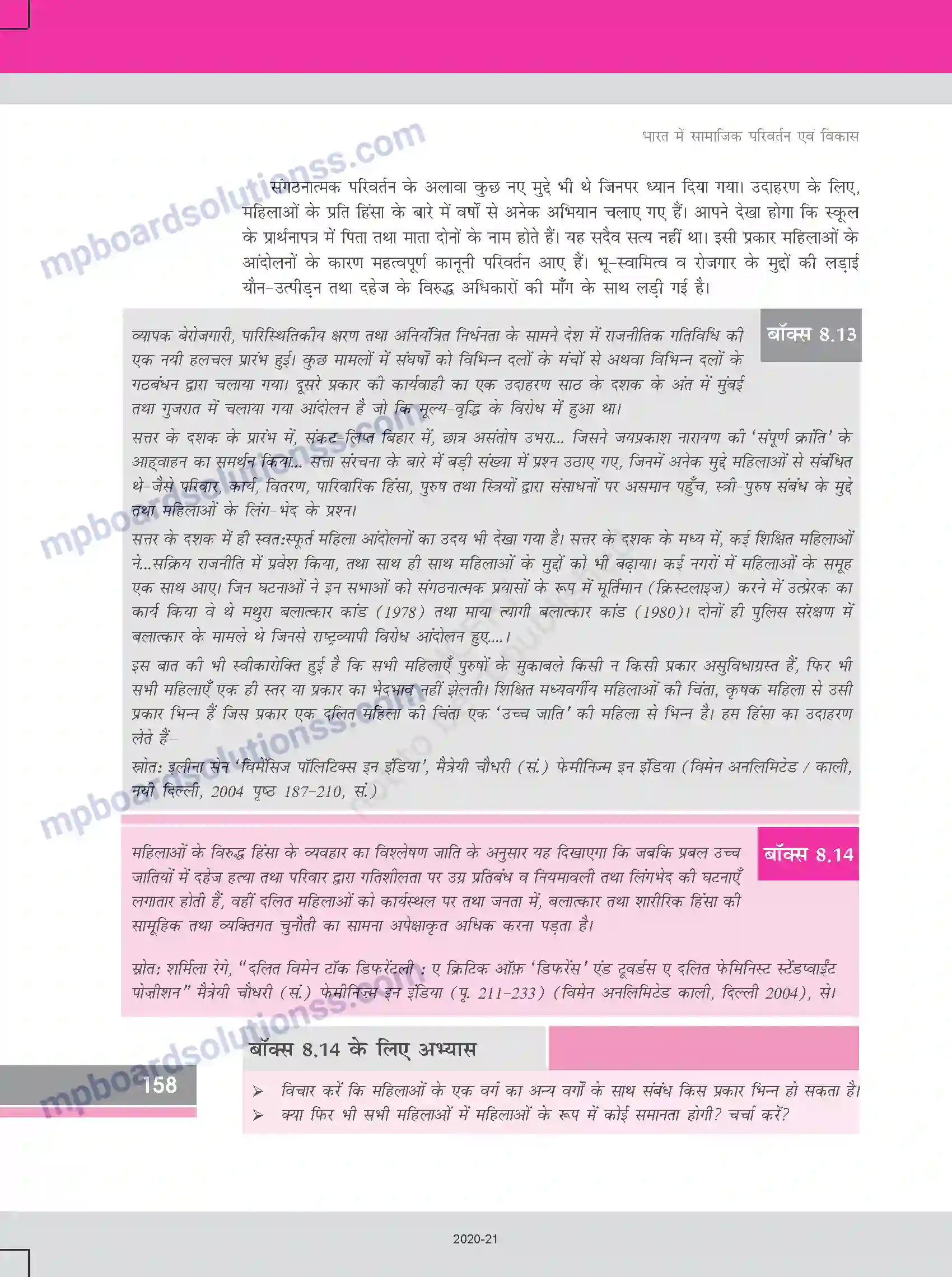 MP Board Book for Class 12 Sociology सामाजिक आंदोलन Image 24