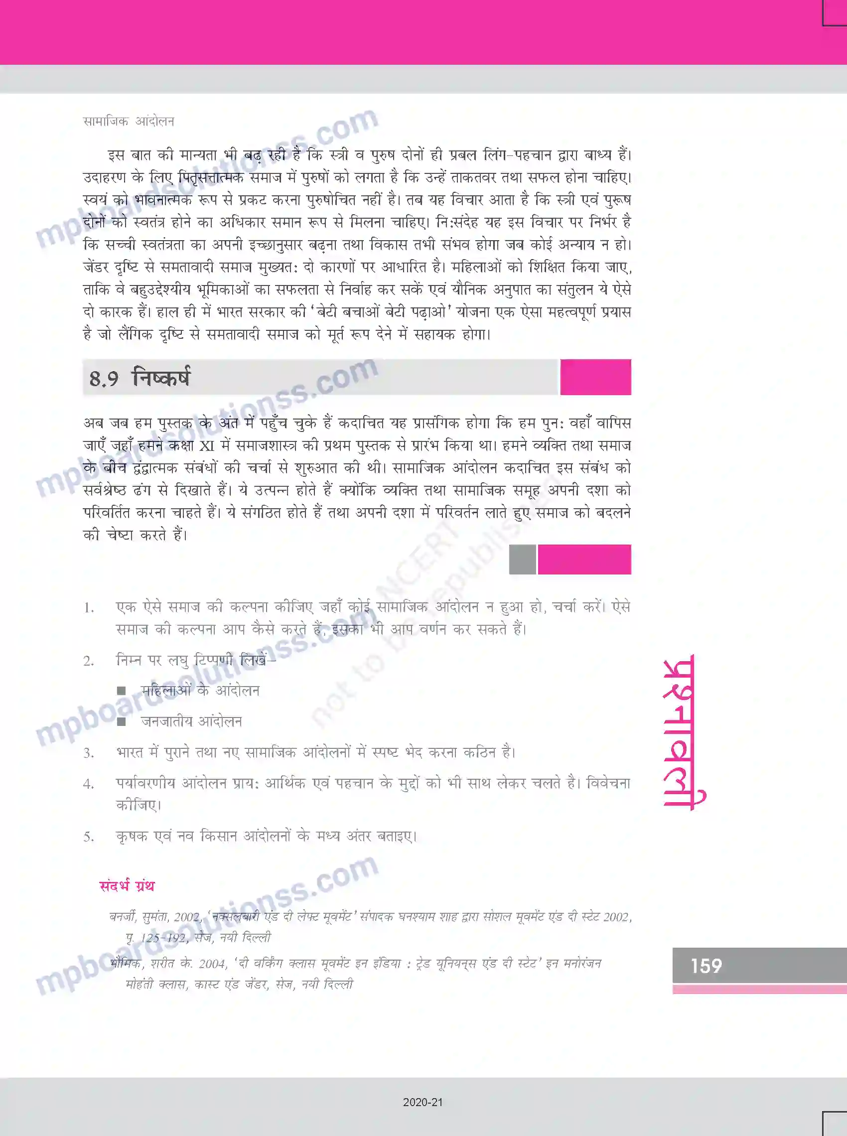 MP Board Book for Class 12 Sociology सामाजिक आंदोलन Image 25