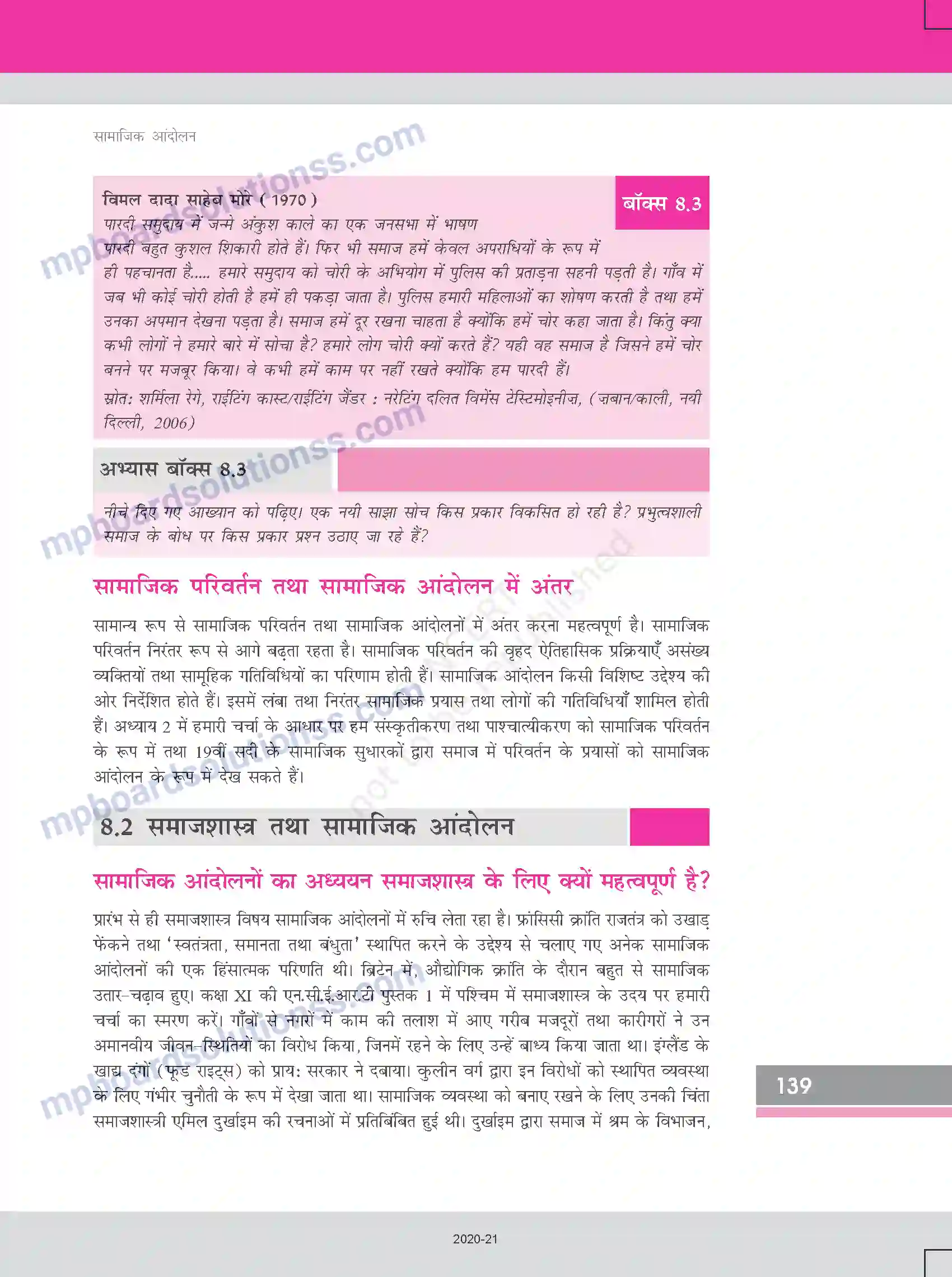 MP Board Book for Class 12 Sociology सामाजिक आंदोलन Image 5