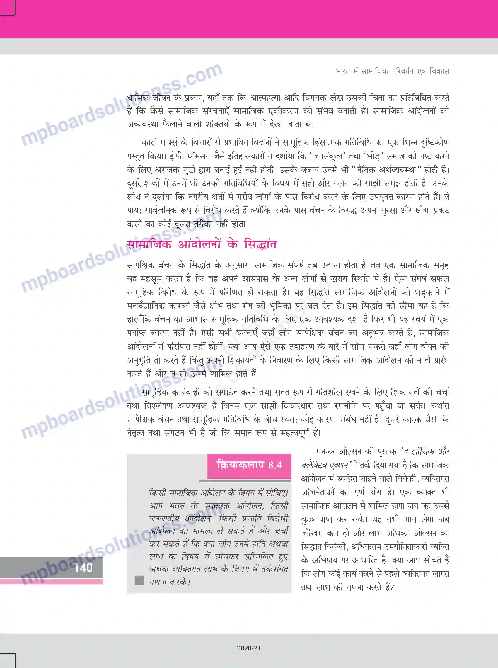 MP Board Book for Class 12 Sociology सामाजिक आंदोलन Image 6