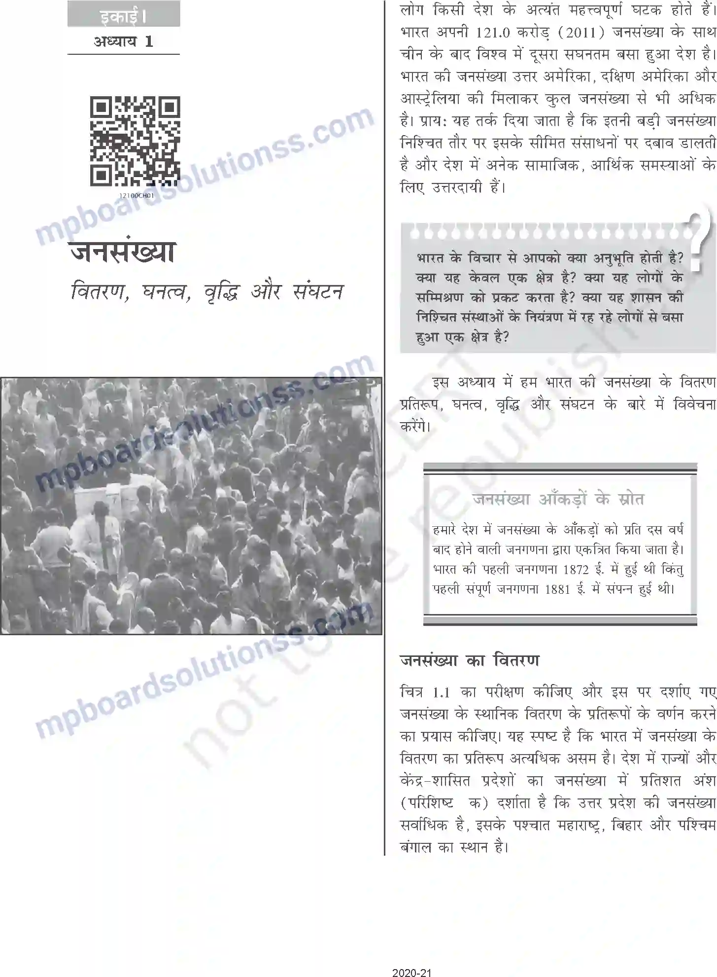 MP Board Book for Class 12 Geography जनसंख्या - वितरण, घनत्व, वृद्धि और संघटन Image 1